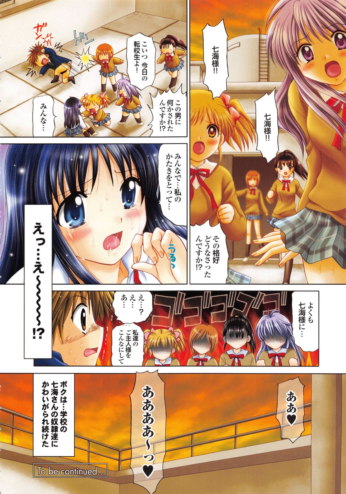 【エロ漫画】【エロ漫画】借金のかたにとある大企業の女社長に買われた男に弄ばれる日々…拘束され豊満なバストでチンポを弄ばれるも、射精することも許されない。気が狂いそうになる快楽地獄に堕ちていく【ゆずぽん：僕奴隷】