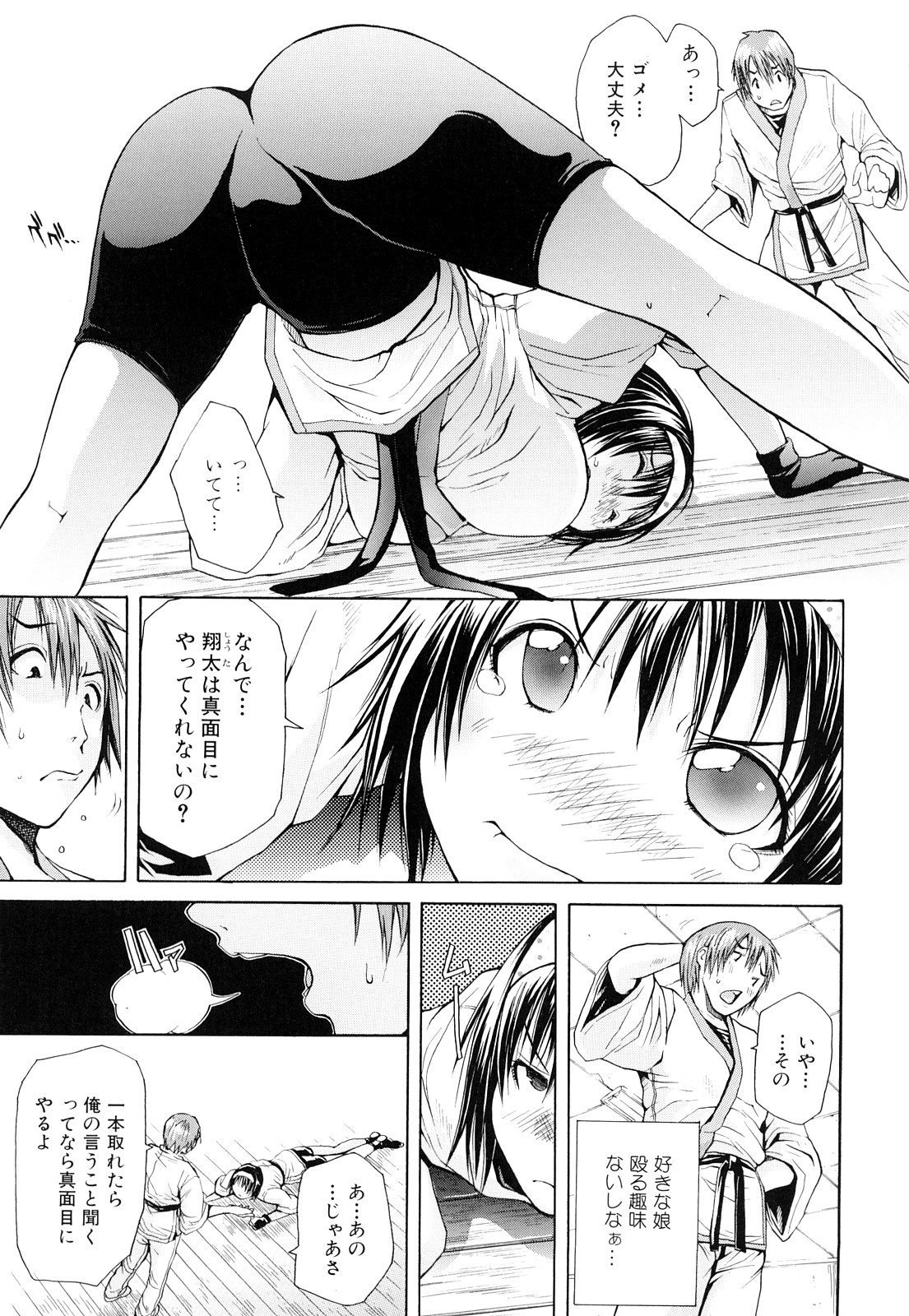 【エロ漫画】【エロ漫画】勝負に負けてエッチなことをされちゃう巨乳の格闘娘…乳首責めをされフェラで口内射精、手マンやフェラで生ハメ中出しセックスしちゃう【ジャンキー：aster】