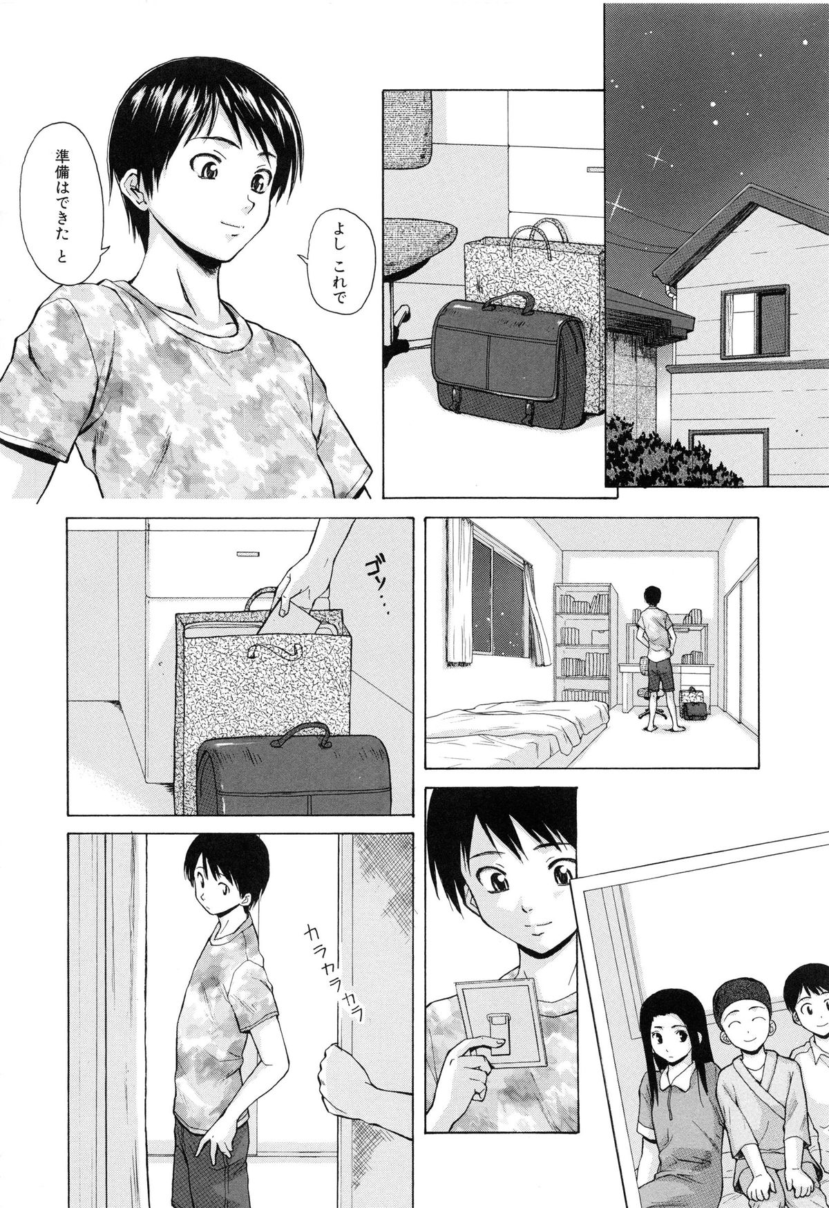 【エロ漫画】【エロ漫画】幼馴染を心配して部屋にきた生意気JK…難病とわかり好きだったので慰めてキス、おっぱい揉み、騎乗位、アヘ顔連続射精！【楓牙：つないだ手と手】