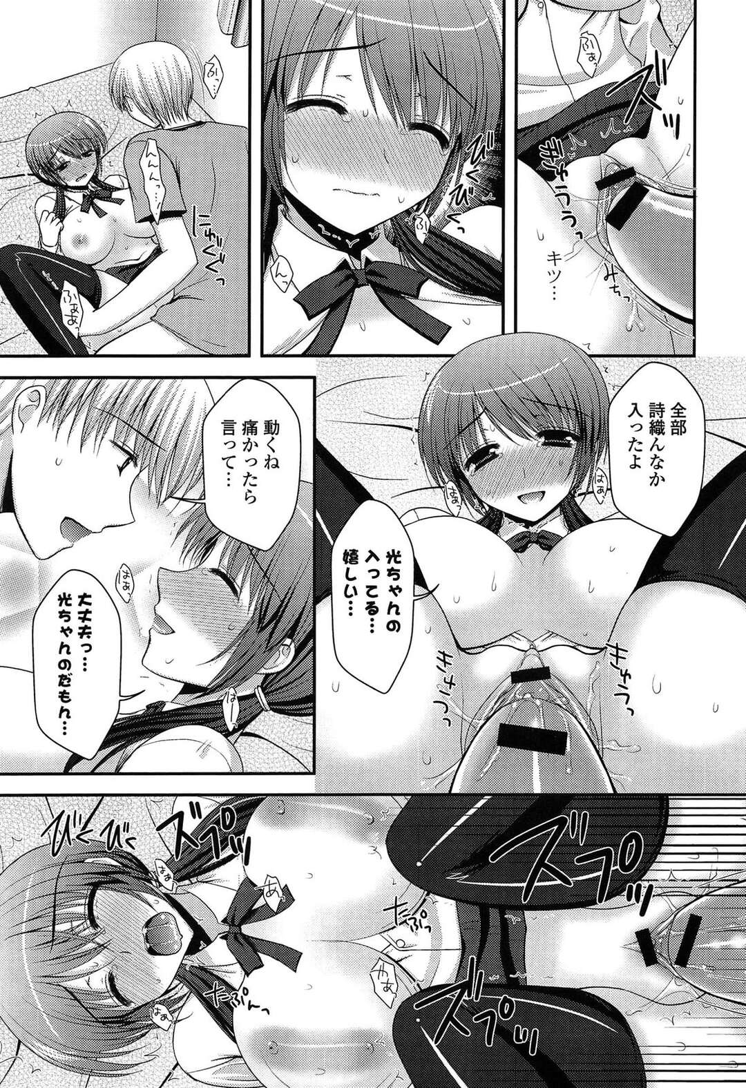【エロ漫画】【エロ漫画】気晴らしに一人旅行を楽しんでいた男が偶然旅館で幼なじみの巨乳双子に再会してWパイズリからのまさかの3Pセックス！【高野美紀：幼な恋】