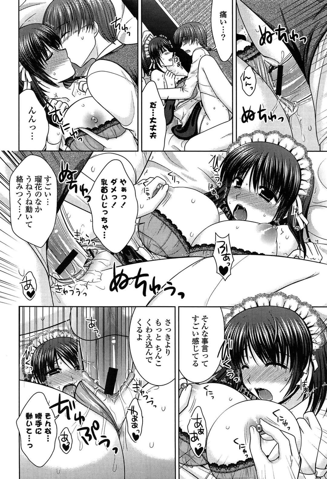 【エロ漫画】【エロ漫画】ご主人さまに告白してエッチしちゃう巨乳のメイドお姉さん…おっぱい揉みや乳首責めをされて生ハメ中出しいちゃラブセックスで絶頂アクメ堕ちしちゃう【高野美紀：僕の可愛いメイドさん】