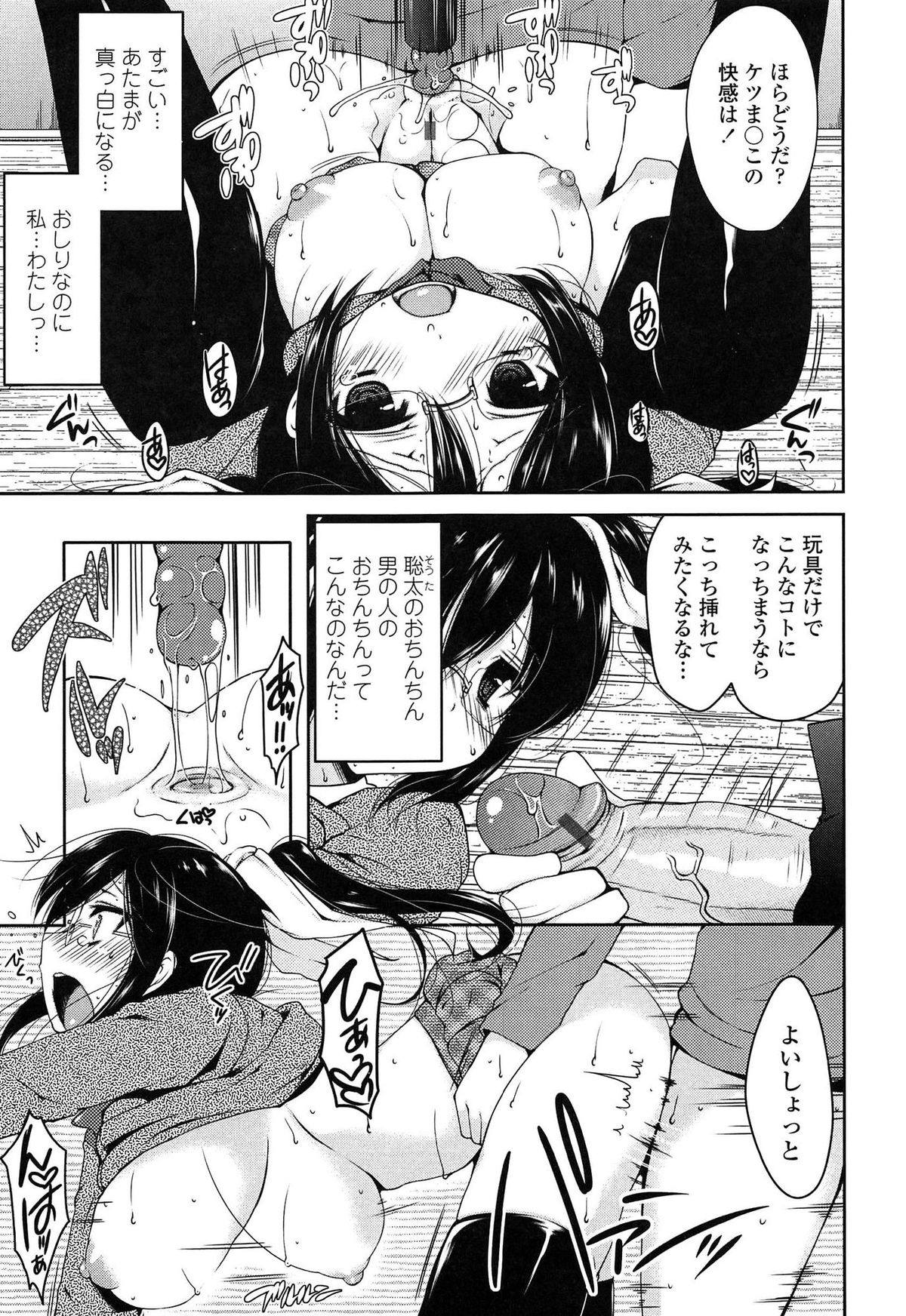 【エロ漫画】【エロ漫画】バイブを学校に持ち込んで大人の玩具の使い方を指導されちゃう風紀員JK…乳首責めやアナルビーズでトロ顔で生ハメ中出しセックスで淫乱堕ちしちゃう【雪路時愛：パートナーの俺とキミ】