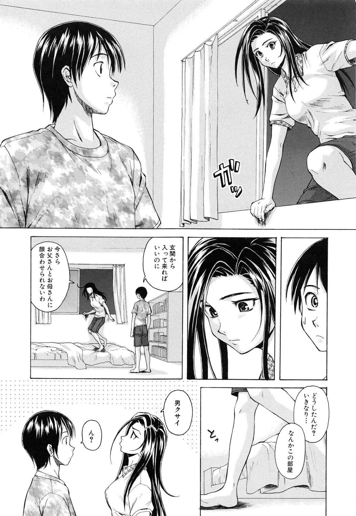 【エロ漫画】【エロ漫画】幼馴染を心配して部屋にきた生意気JK…難病とわかり好きだったので慰めてキス、おっぱい揉み、騎乗位、アヘ顔連続射精！【楓牙：つないだ手と手】