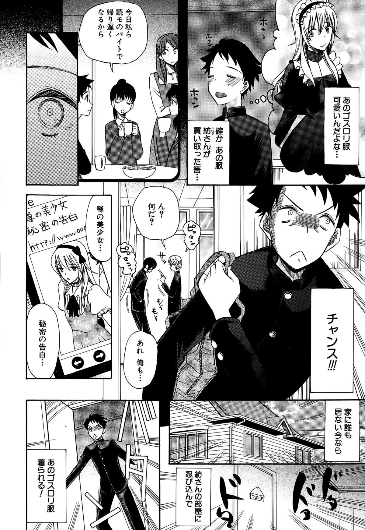 【エロ漫画】【エロ漫画】女装服のまま逆レイプしちゃう淫乱お姉さん…手コキをして騎乗位やバックで生ハメ中出しセックスで淫乱堕ちしちゃう【星憑ネオン：可愛くなっておもちゃになって】