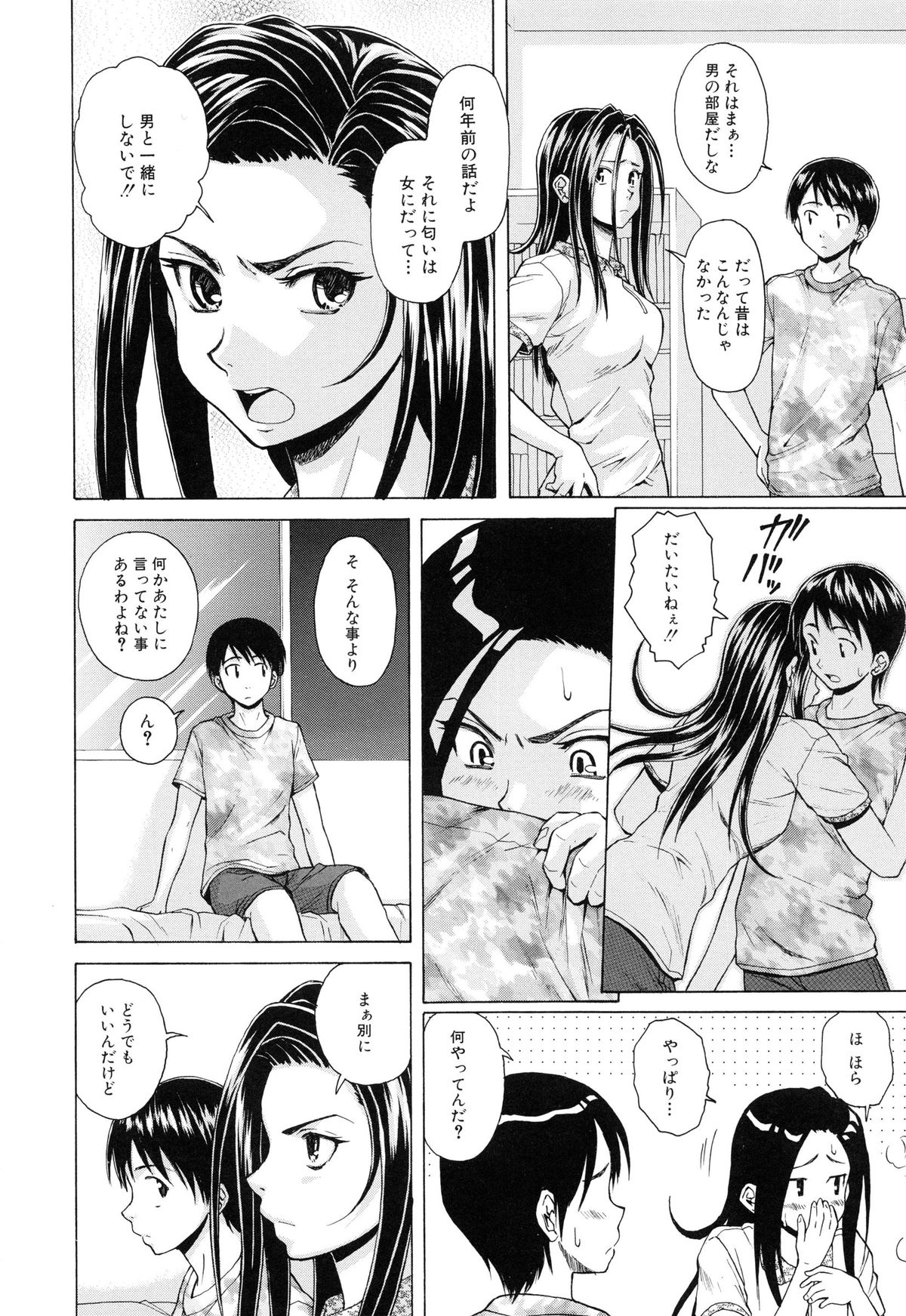 【エロ漫画】【エロ漫画】幼馴染を心配して部屋にきた生意気JK…難病とわかり好きだったので慰めてキス、おっぱい揉み、騎乗位、アヘ顔連続射精！【楓牙：つないだ手と手】