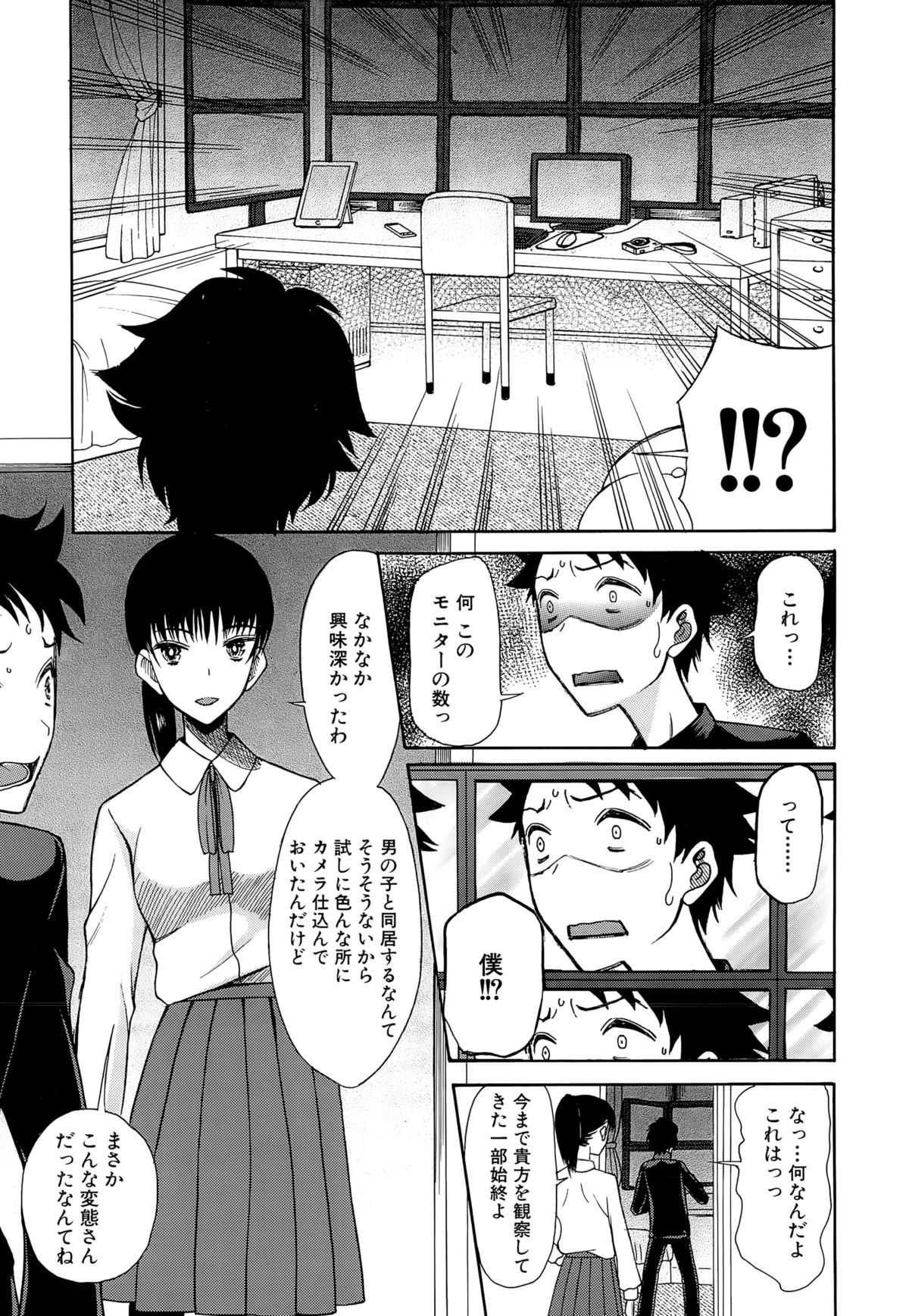 【エロ漫画】【エロ漫画】女装服のまま逆レイプしちゃう淫乱お姉さん…手コキをして騎乗位やバックで生ハメ中出しセックスで淫乱堕ちしちゃう【星憑ネオン：可愛くなっておもちゃになって】