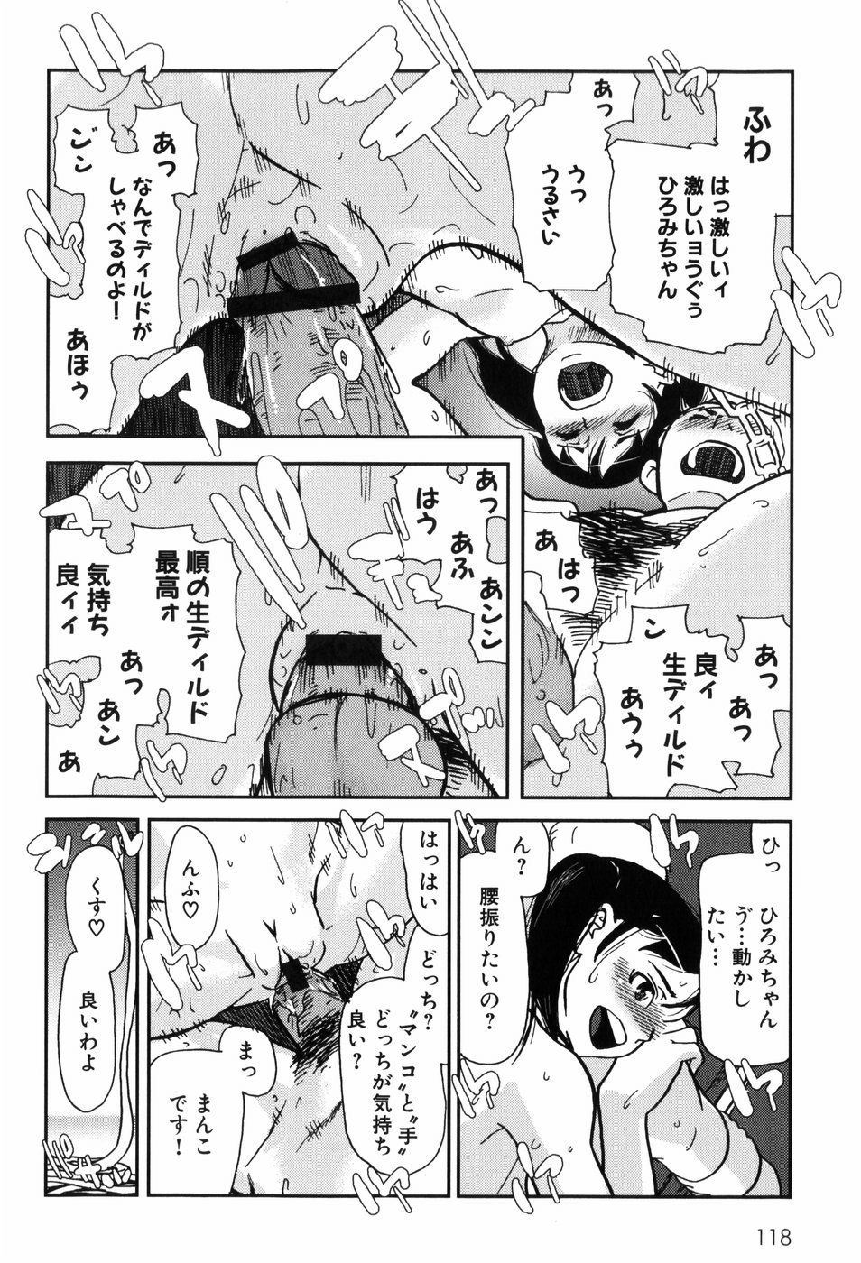 【エロ漫画】【エロ漫画】お互い両手両足を拘束して逆レイプしちゃう淫乱お姉さん…騎乗位で生ハメ中出しセックスで淫乱堕ちしちゃう【あかBON：Hentai day's】