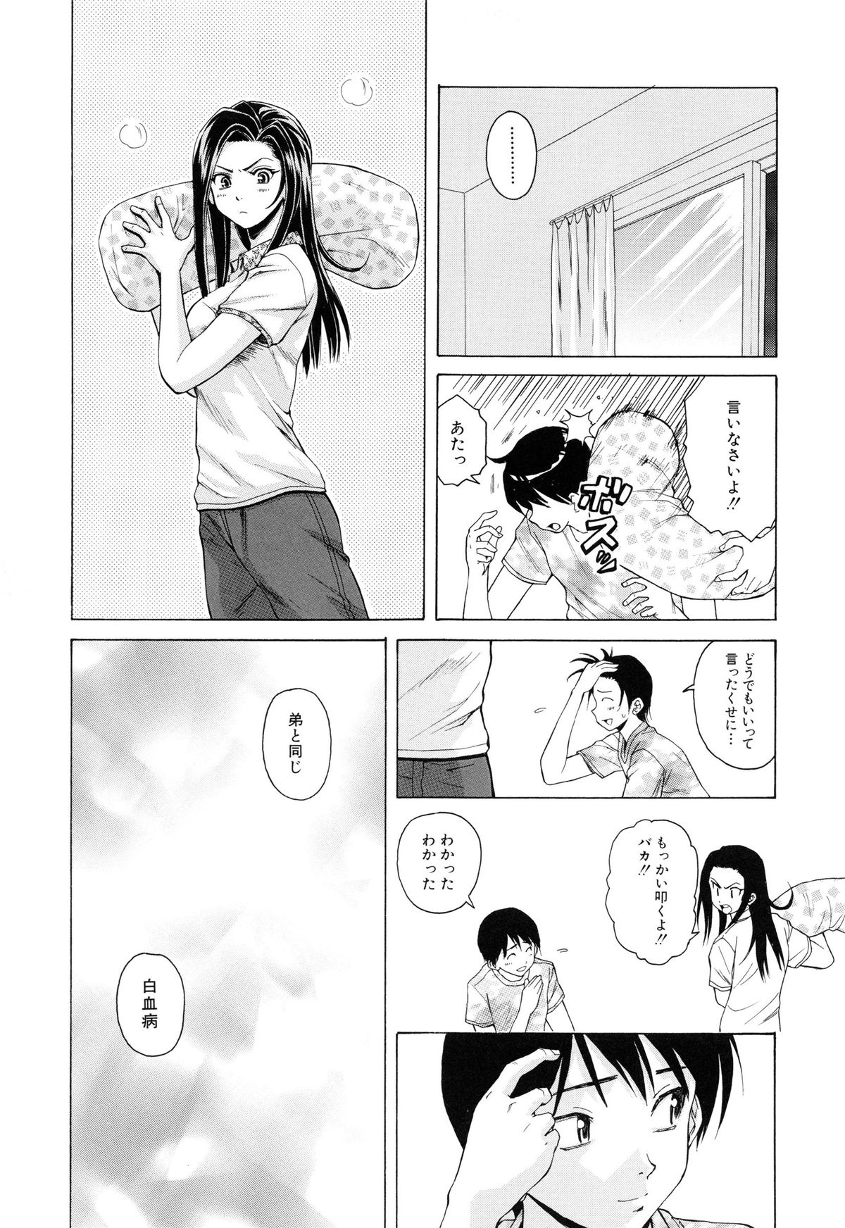【エロ漫画】【エロ漫画】幼馴染を心配して部屋にきた生意気JK…難病とわかり好きだったので慰めてキス、おっぱい揉み、騎乗位、アヘ顔連続射精！【楓牙：つないだ手と手】