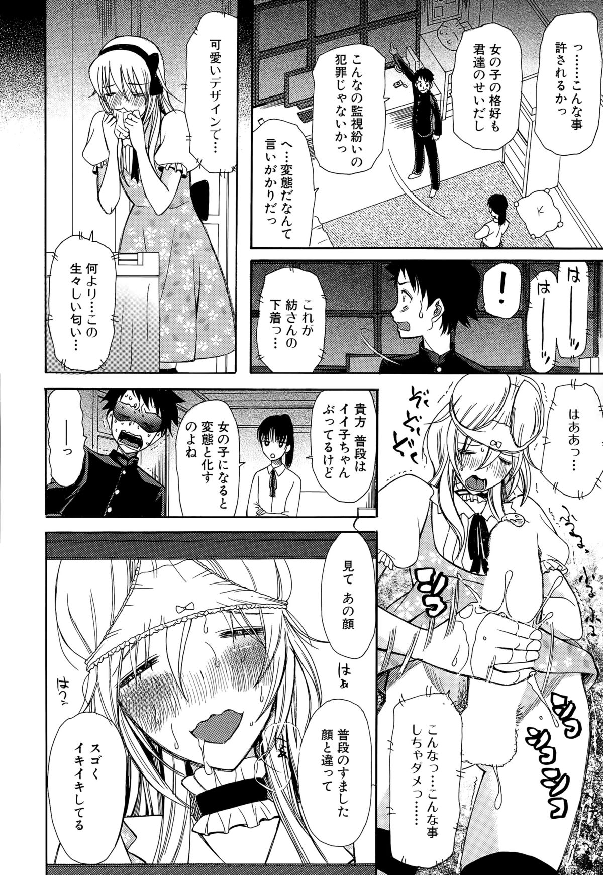 【エロ漫画】【エロ漫画】女装服のまま逆レイプしちゃう淫乱お姉さん…手コキをして騎乗位やバックで生ハメ中出しセックスで淫乱堕ちしちゃう【星憑ネオン：可愛くなっておもちゃになって】