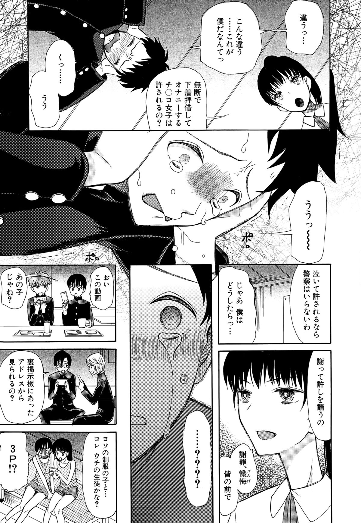 【エロ漫画】【エロ漫画】女装服のまま逆レイプしちゃう淫乱お姉さん…手コキをして騎乗位やバックで生ハメ中出しセックスで淫乱堕ちしちゃう【星憑ネオン：可愛くなっておもちゃになって】