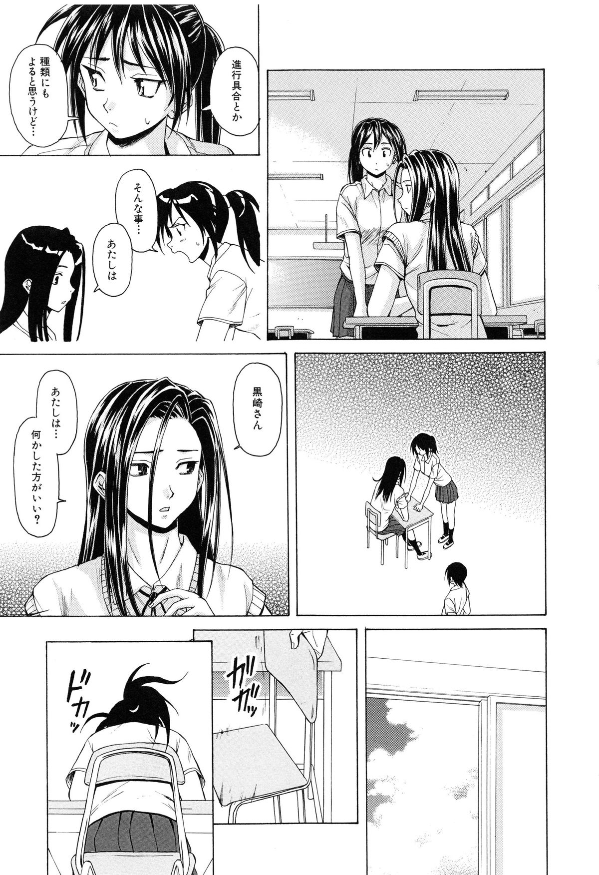 【エロ漫画】【エロ漫画】幼馴染を心配して部屋にきた生意気JK…難病とわかり好きだったので慰めてキス、おっぱい揉み、騎乗位、アヘ顔連続射精！【楓牙：つないだ手と手】