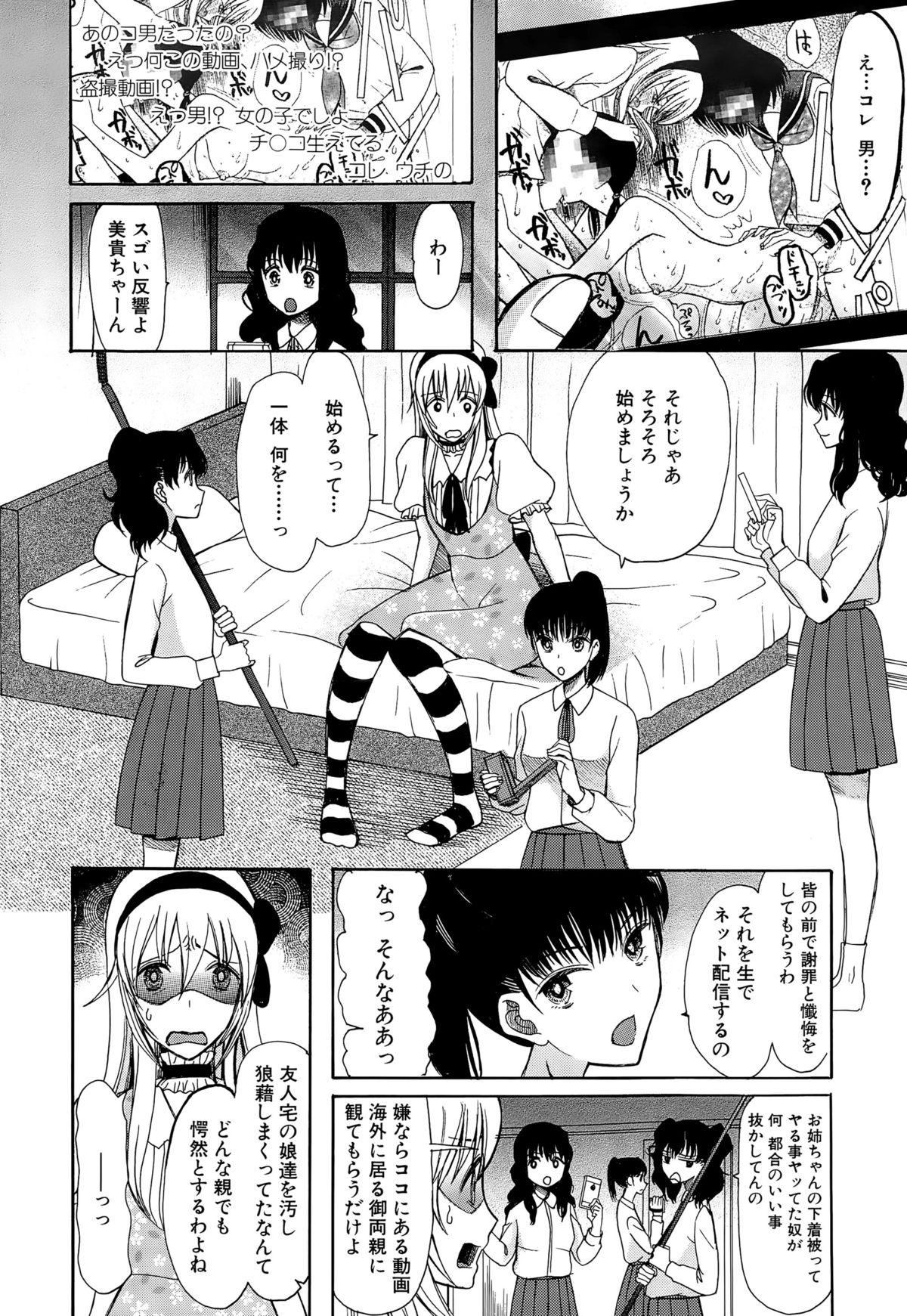 【エロ漫画】【エロ漫画】女装服のまま逆レイプしちゃう淫乱お姉さん…手コキをして騎乗位やバックで生ハメ中出しセックスで淫乱堕ちしちゃう【星憑ネオン：可愛くなっておもちゃになって】