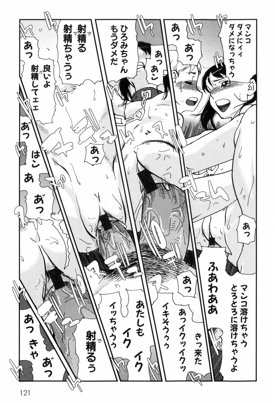 【エロ漫画】【エロ漫画】お互い両手両足を拘束して逆レイプしちゃう淫乱お姉さん…騎乗位で生ハメ中出しセックスで淫乱堕ちしちゃう【あかBON：Hentai day's】