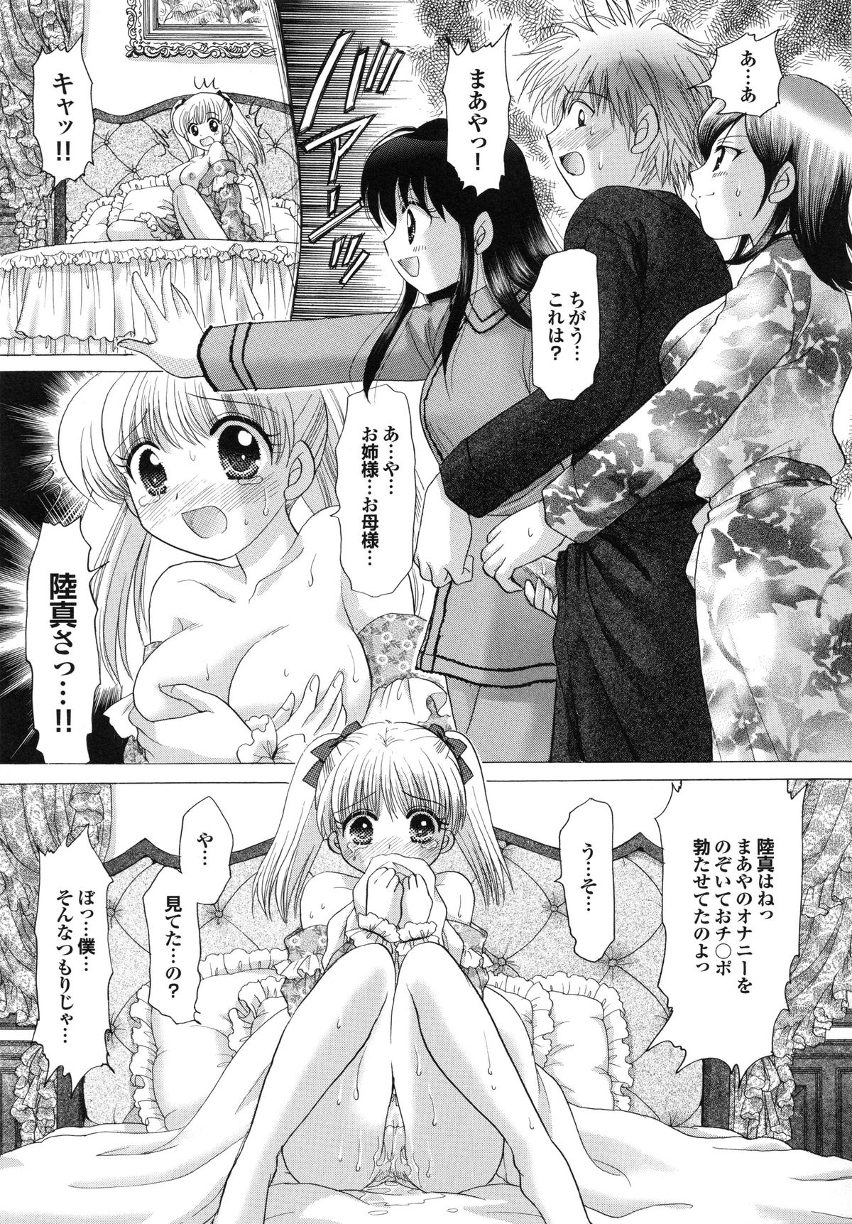 【エロ漫画】【エロ漫画】女社長の家の奴隷になって母娘に逆レイプされまくっていた男が、まだエッチしていない処女の娘ともセックスして、親子丼の4Pで中出し種付けセックスしまくる！【ゆずぽん：僕奴隷】