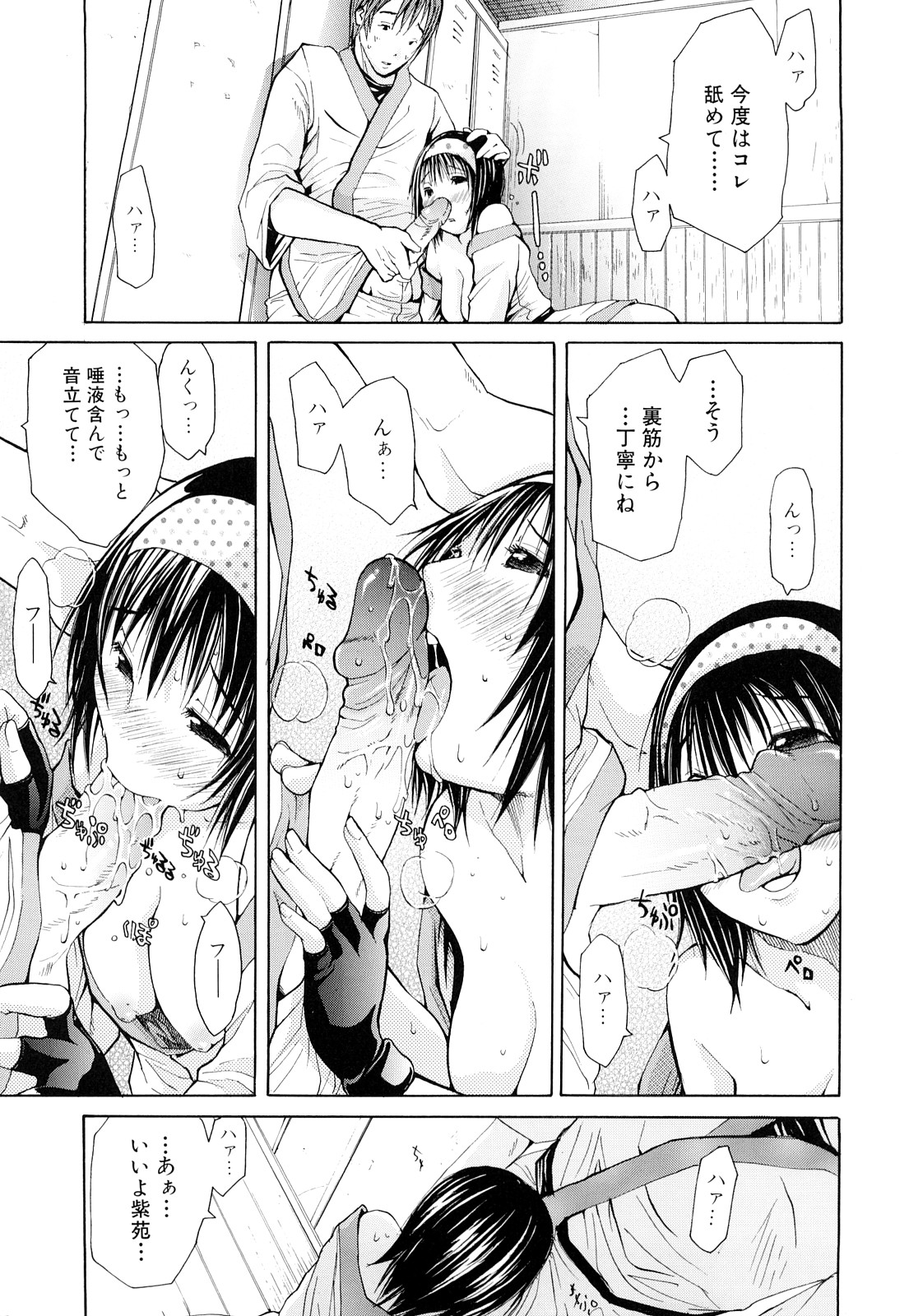 【エロ漫画】【エロ漫画】勝負に負けてエッチなことをされちゃう巨乳の格闘娘…乳首責めをされフェラで口内射精、手マンやフェラで生ハメ中出しセックスしちゃう【ジャンキー：aster】