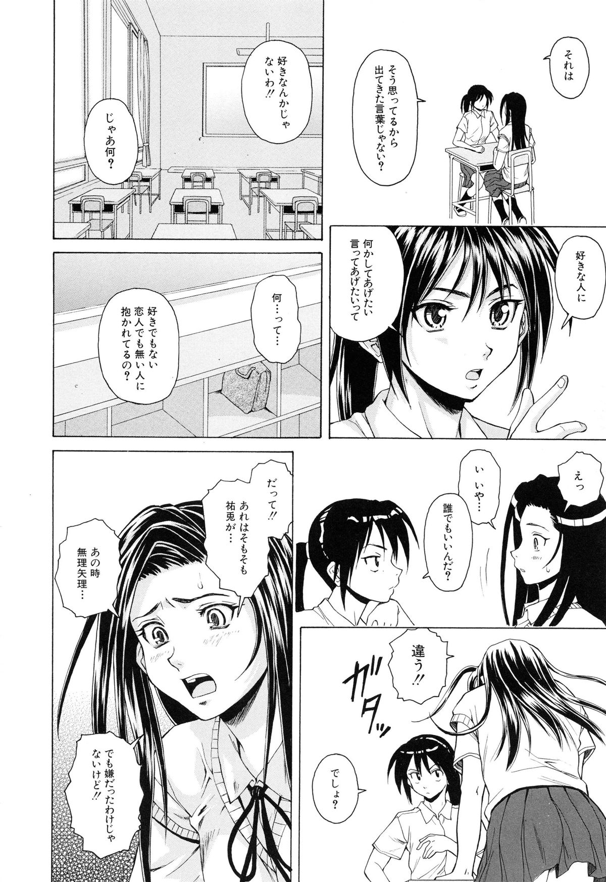 【エロ漫画】【エロ漫画】幼馴染を心配して部屋にきた生意気JK…難病とわかり好きだったので慰めてキス、おっぱい揉み、騎乗位、アヘ顔連続射精！【楓牙：つないだ手と手】