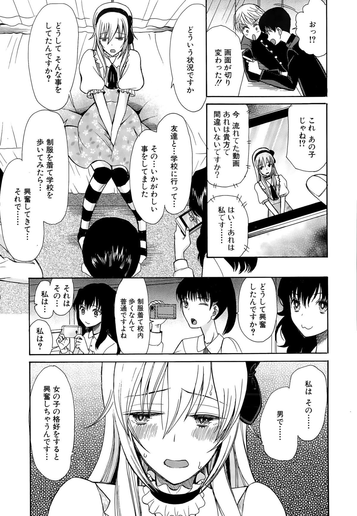 【エロ漫画】【エロ漫画】女装服のまま逆レイプしちゃう淫乱お姉さん…手コキをして騎乗位やバックで生ハメ中出しセックスで淫乱堕ちしちゃう【星憑ネオン：可愛くなっておもちゃになって】