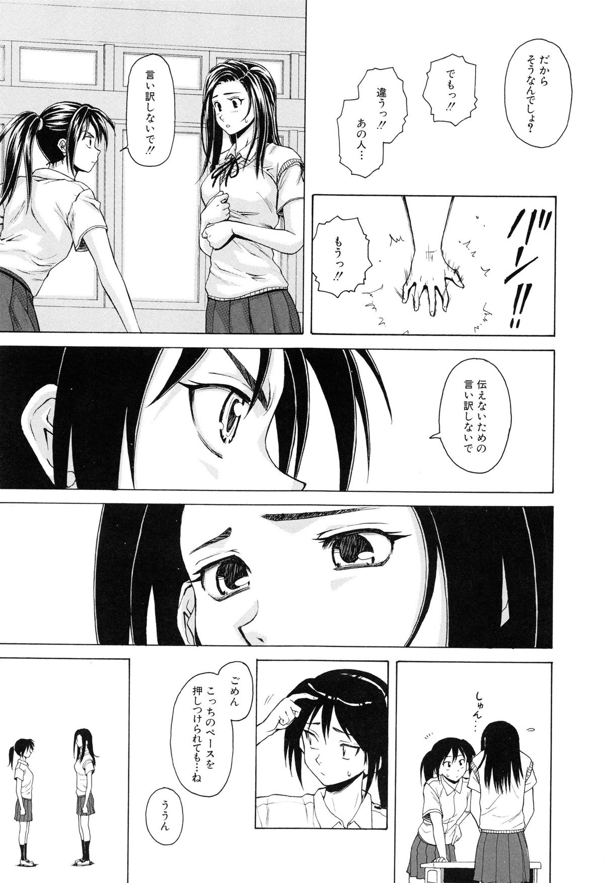 【エロ漫画】【エロ漫画】幼馴染を心配して部屋にきた生意気JK…難病とわかり好きだったので慰めてキス、おっぱい揉み、騎乗位、アヘ顔連続射精！【楓牙：つないだ手と手】