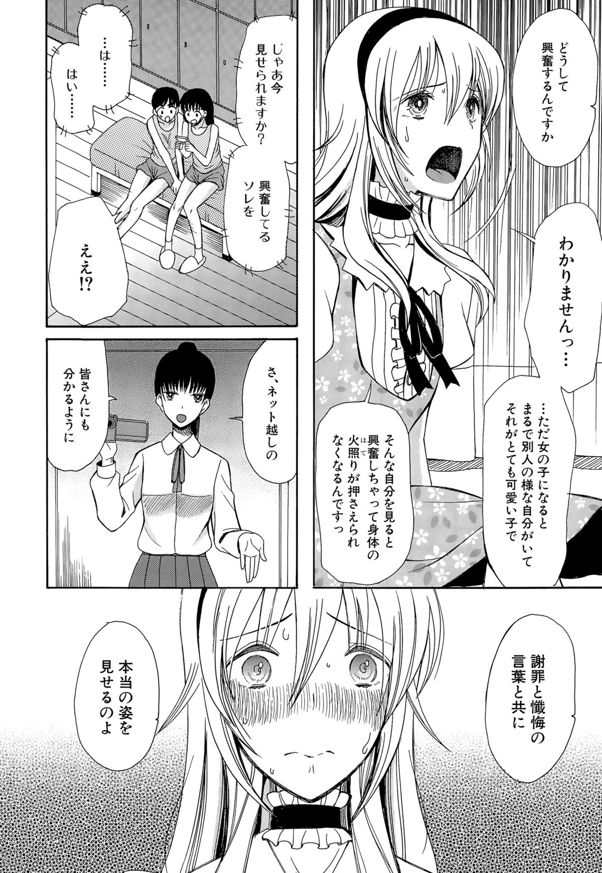 【エロ漫画】【エロ漫画】女装服のまま逆レイプしちゃう淫乱お姉さん…手コキをして騎乗位やバックで生ハメ中出しセックスで淫乱堕ちしちゃう【星憑ネオン：可愛くなっておもちゃになって】