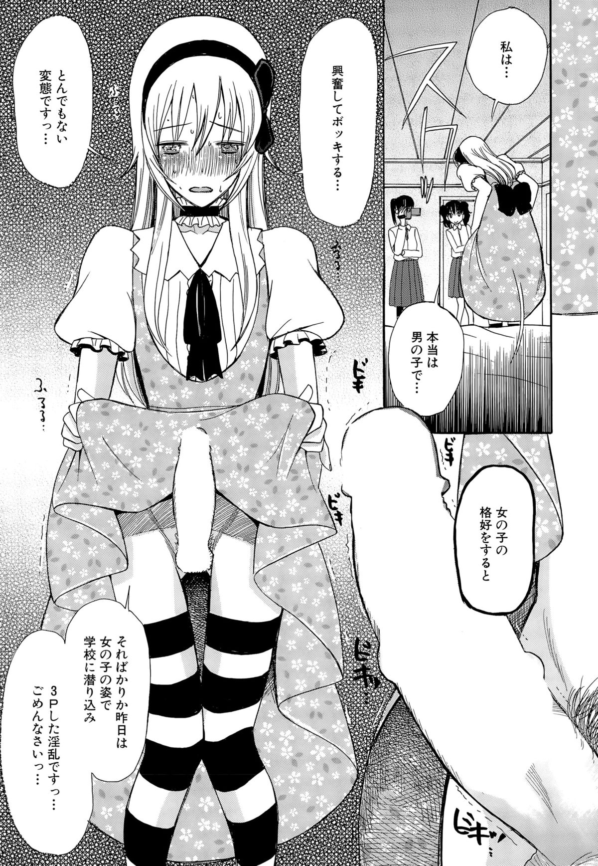【エロ漫画】【エロ漫画】女装服のまま逆レイプしちゃう淫乱お姉さん…手コキをして騎乗位やバックで生ハメ中出しセックスで淫乱堕ちしちゃう【星憑ネオン：可愛くなっておもちゃになって】