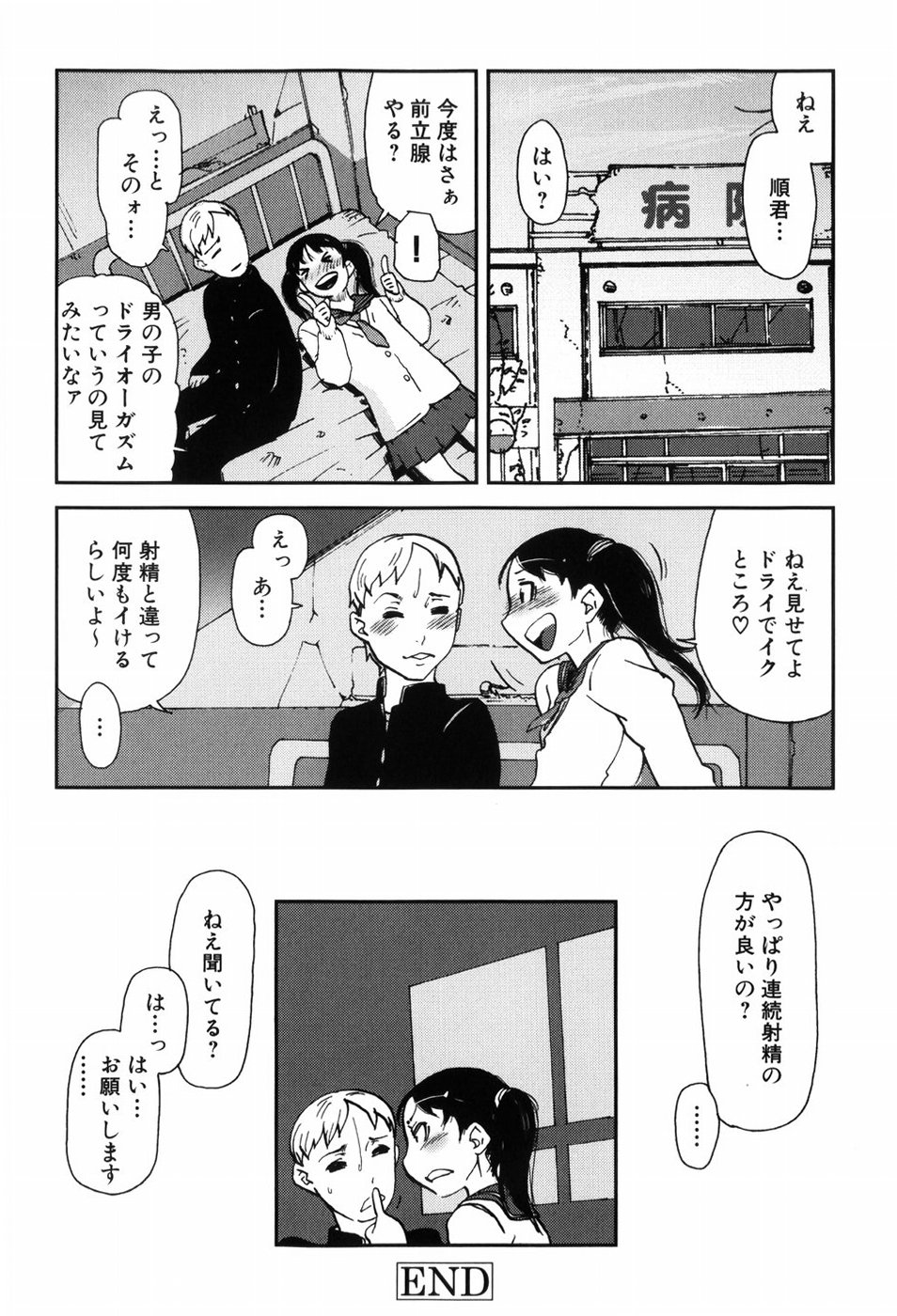 【エロ漫画】【エロ漫画】お互い両手両足を拘束して逆レイプしちゃう淫乱お姉さん…騎乗位で生ハメ中出しセックスで淫乱堕ちしちゃう【あかBON：Hentai day's】