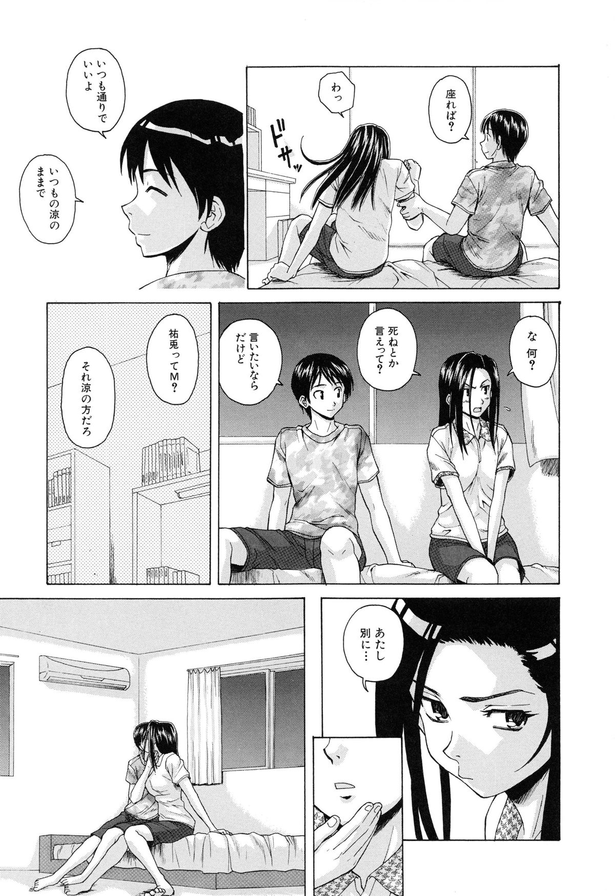 【エロ漫画】【エロ漫画】幼馴染を心配して部屋にきた生意気JK…難病とわかり好きだったので慰めてキス、おっぱい揉み、騎乗位、アヘ顔連続射精！【楓牙：つないだ手と手】