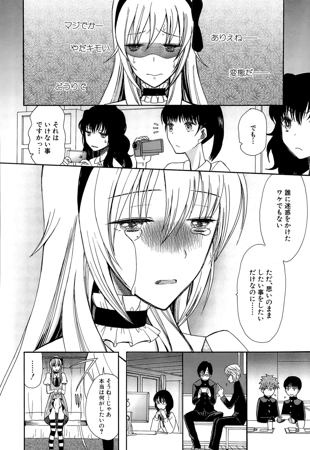 【エロ漫画】【エロ漫画】女装服のまま逆レイプしちゃう淫乱お姉さん…手コキをして騎乗位やバックで生ハメ中出しセックスで淫乱堕ちしちゃう【星憑ネオン：可愛くなっておもちゃになって】