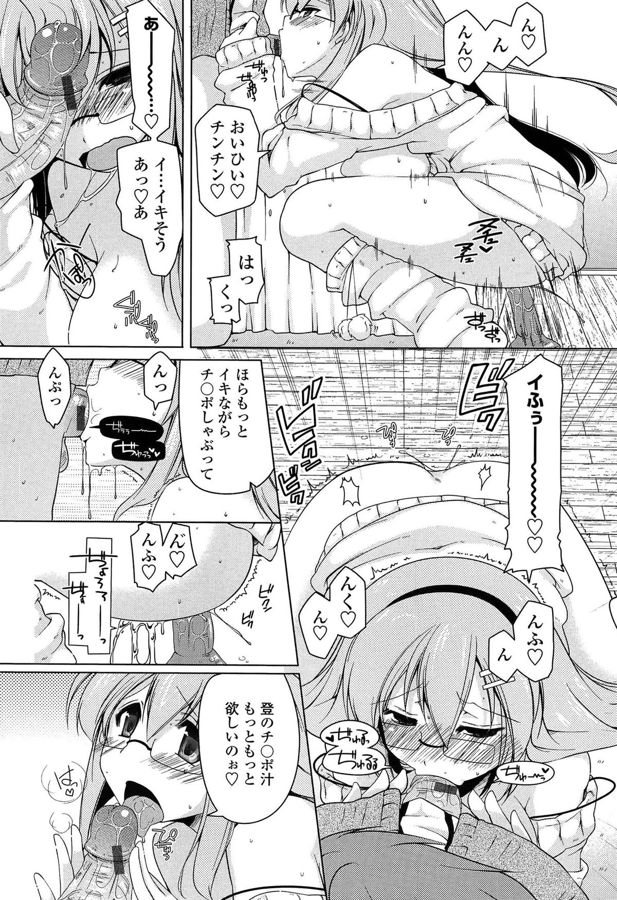 【エロ漫画】【エロ漫画】変態彼氏に調教されちゃう巨乳のメガネ彼女…ディルドでオナニーされて生ハメ中出しセックスで淫乱堕ちしちゃう【雪路時愛：彼氏orディルド！？】