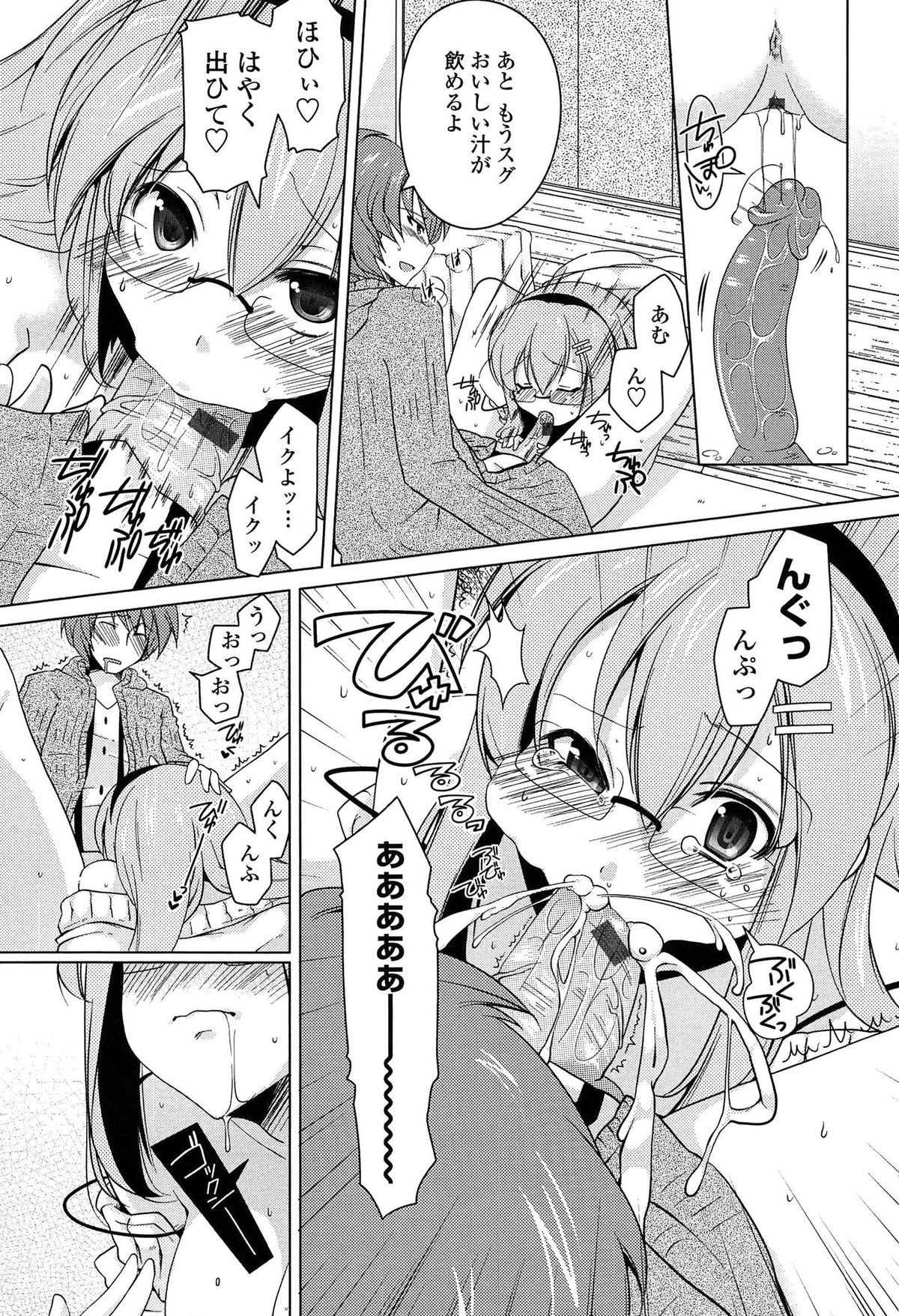 【エロ漫画】【エロ漫画】変態彼氏に調教されちゃう巨乳のメガネ彼女…ディルドでオナニーされて生ハメ中出しセックスで淫乱堕ちしちゃう【雪路時愛：彼氏orディルド！？】