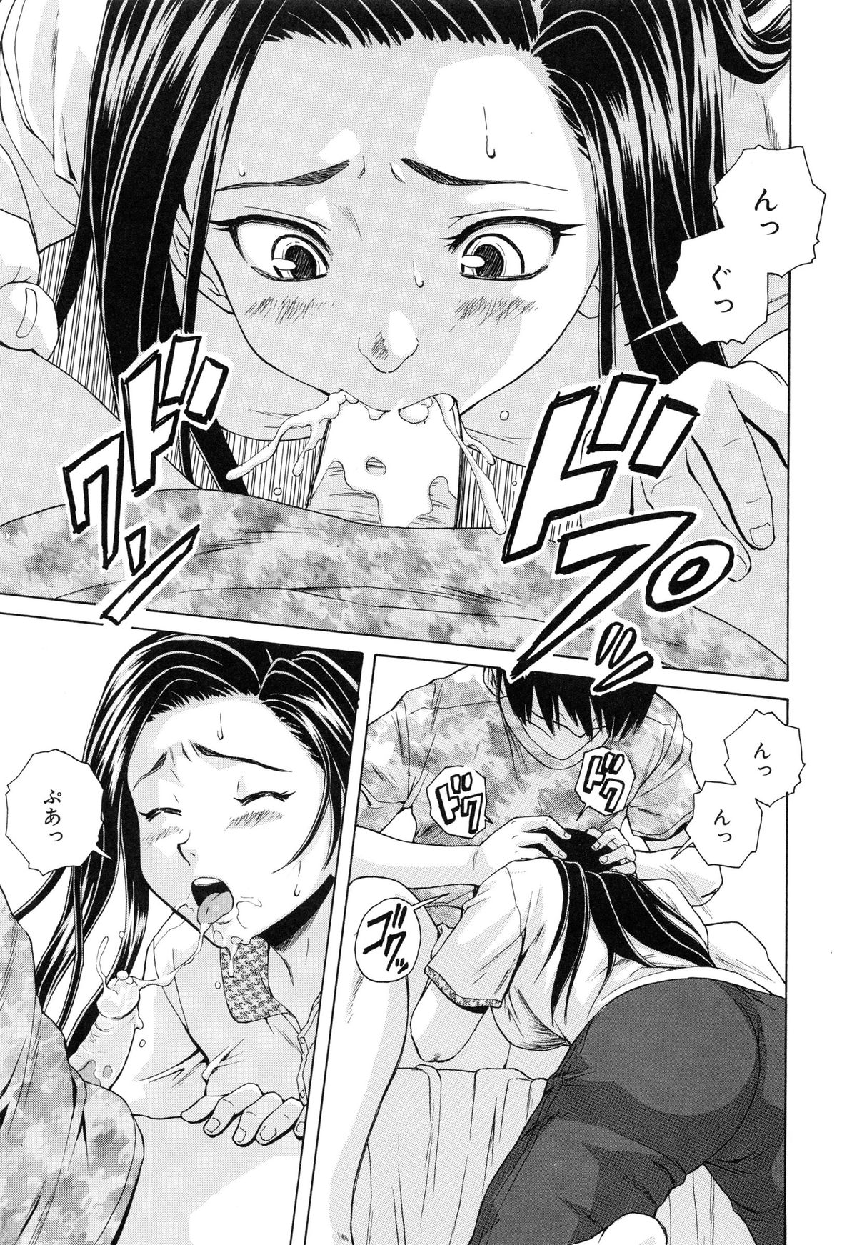 【エロ漫画】【エロ漫画】幼馴染を心配して部屋にきた生意気JK…難病とわかり好きだったので慰めてキス、おっぱい揉み、騎乗位、アヘ顔連続射精！【楓牙：つないだ手と手】