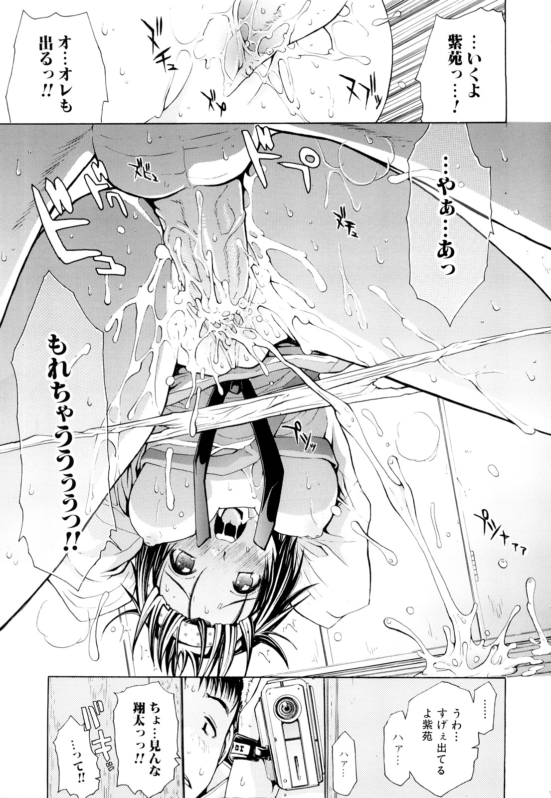 【エロ漫画】【エロ漫画】勝負に負けてエッチなことをされちゃう巨乳の格闘娘…乳首責めをされフェラで口内射精、手マンやフェラで生ハメ中出しセックスしちゃう【ジャンキー：aster】
