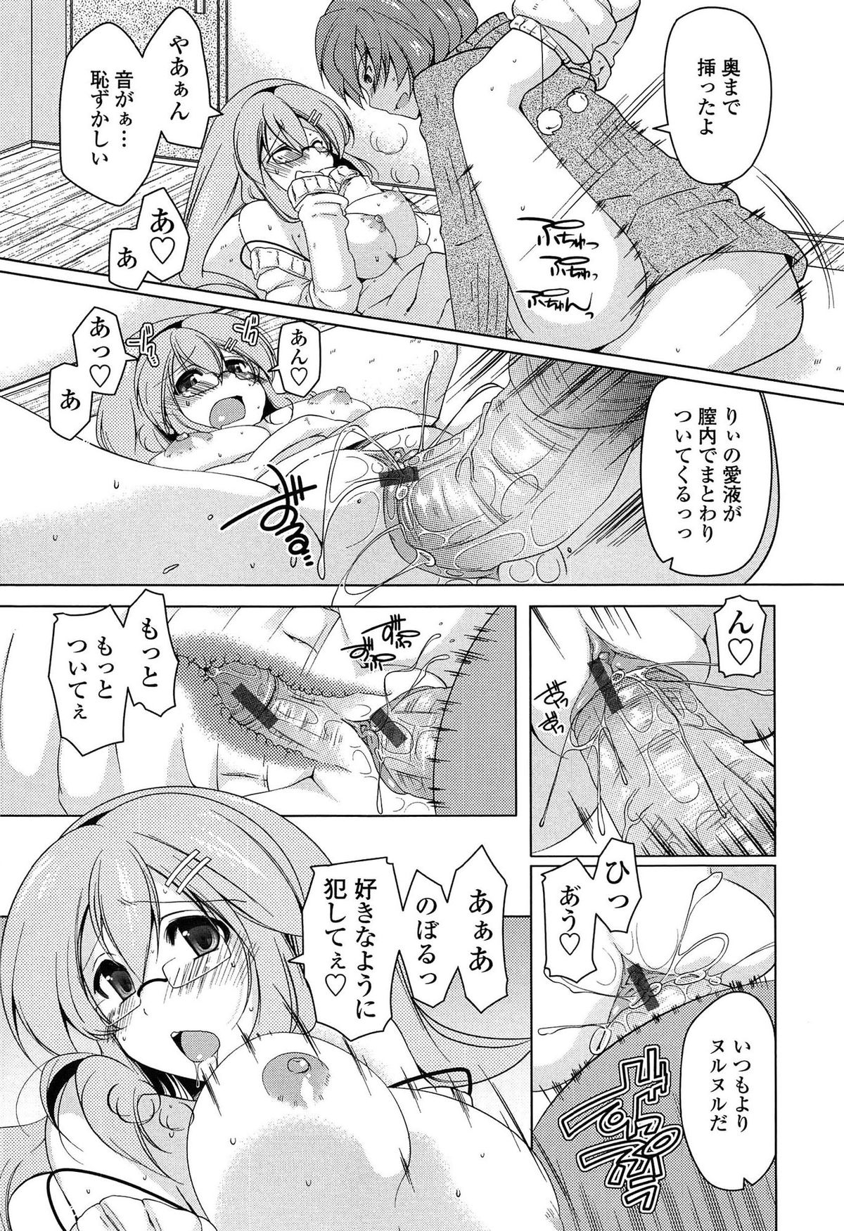 【エロ漫画】【エロ漫画】変態彼氏に調教されちゃう巨乳のメガネ彼女…ディルドでオナニーされて生ハメ中出しセックスで淫乱堕ちしちゃう【雪路時愛：彼氏orディルド！？】