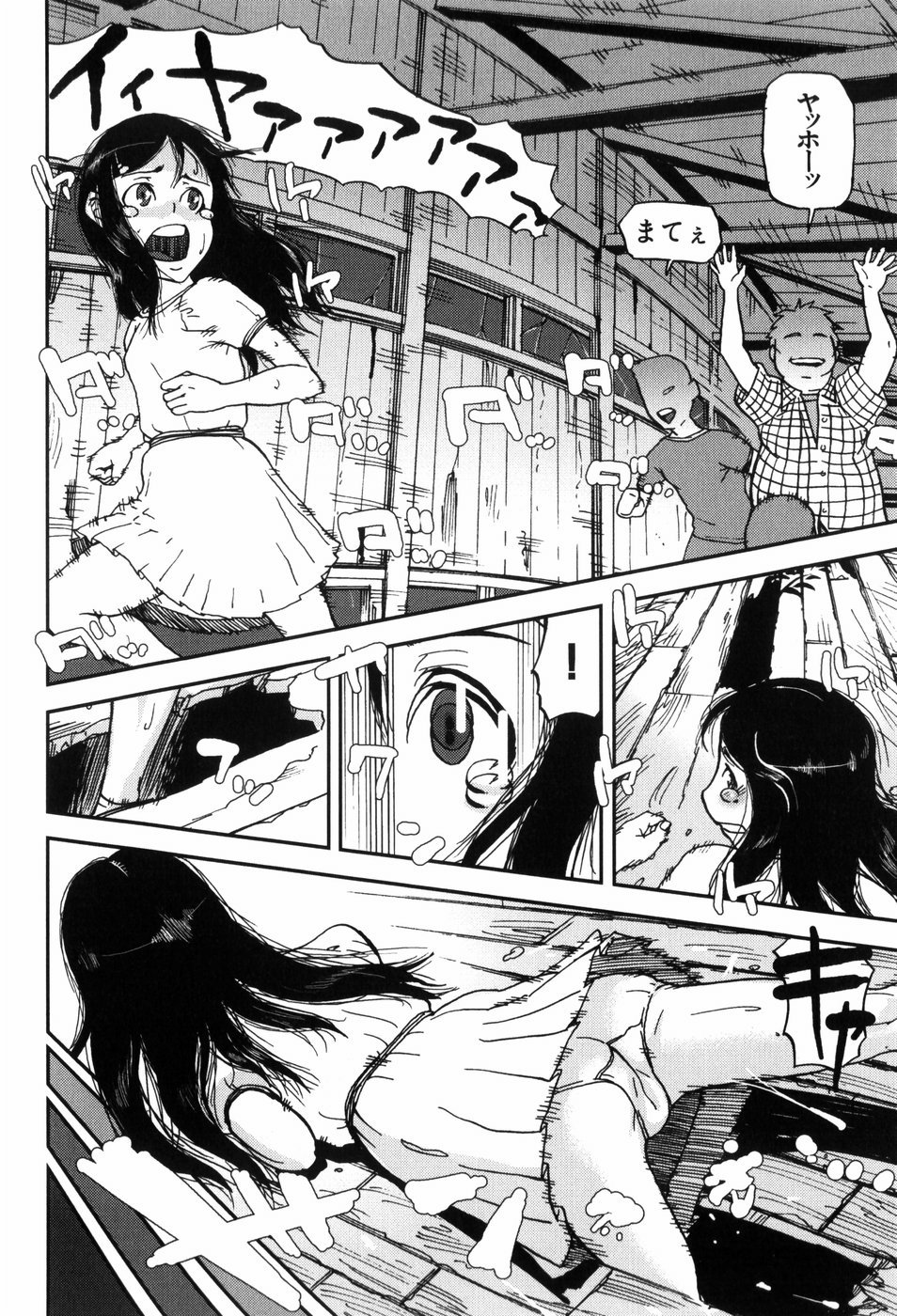 【エロ漫画】【エロ漫画】エロ本に興味津々なお姉さん…男性に追いかけられクンニや乳首責めをされてトロ顔で生ハメ中出しレイプされちゃう【あかBON：ブービートラップ】
