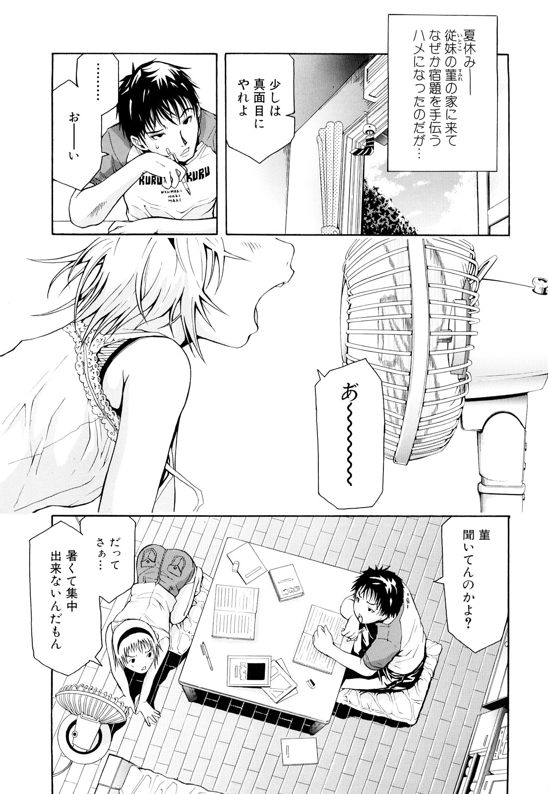 【エロ漫画】勉強中に従兄弟のお兄ちゃんにいたずらされちゃう巨乳のお姉さん…おっぱい揉みや手マンをされてバックで生ハメ中出しセックスで淫乱堕ちしちゃう【ジャンキー：Violet】