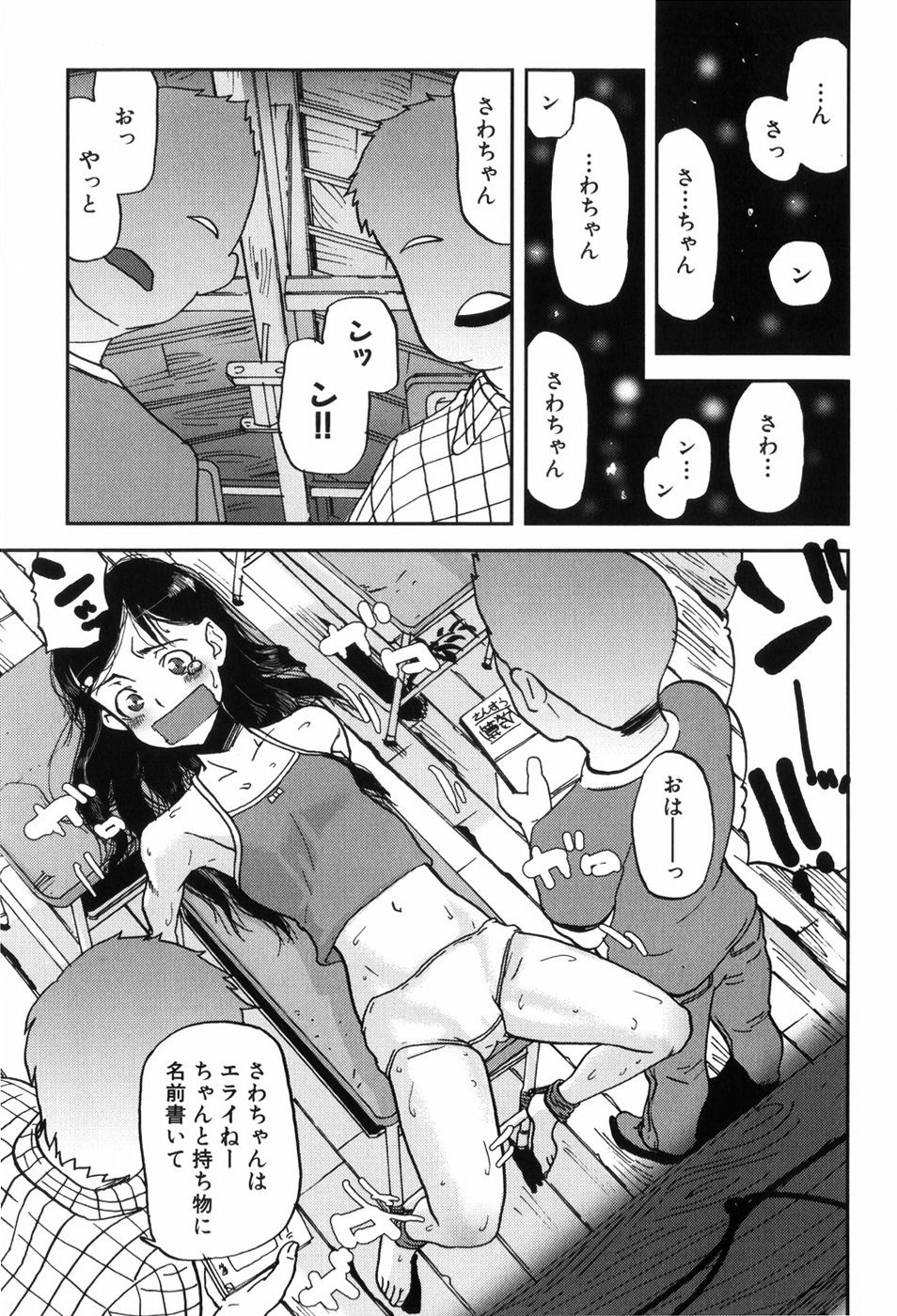 【エロ漫画】【エロ漫画】エロ本に興味津々なお姉さん…男性に追いかけられクンニや乳首責めをされてトロ顔で生ハメ中出しレイプされちゃう【あかBON：ブービートラップ】