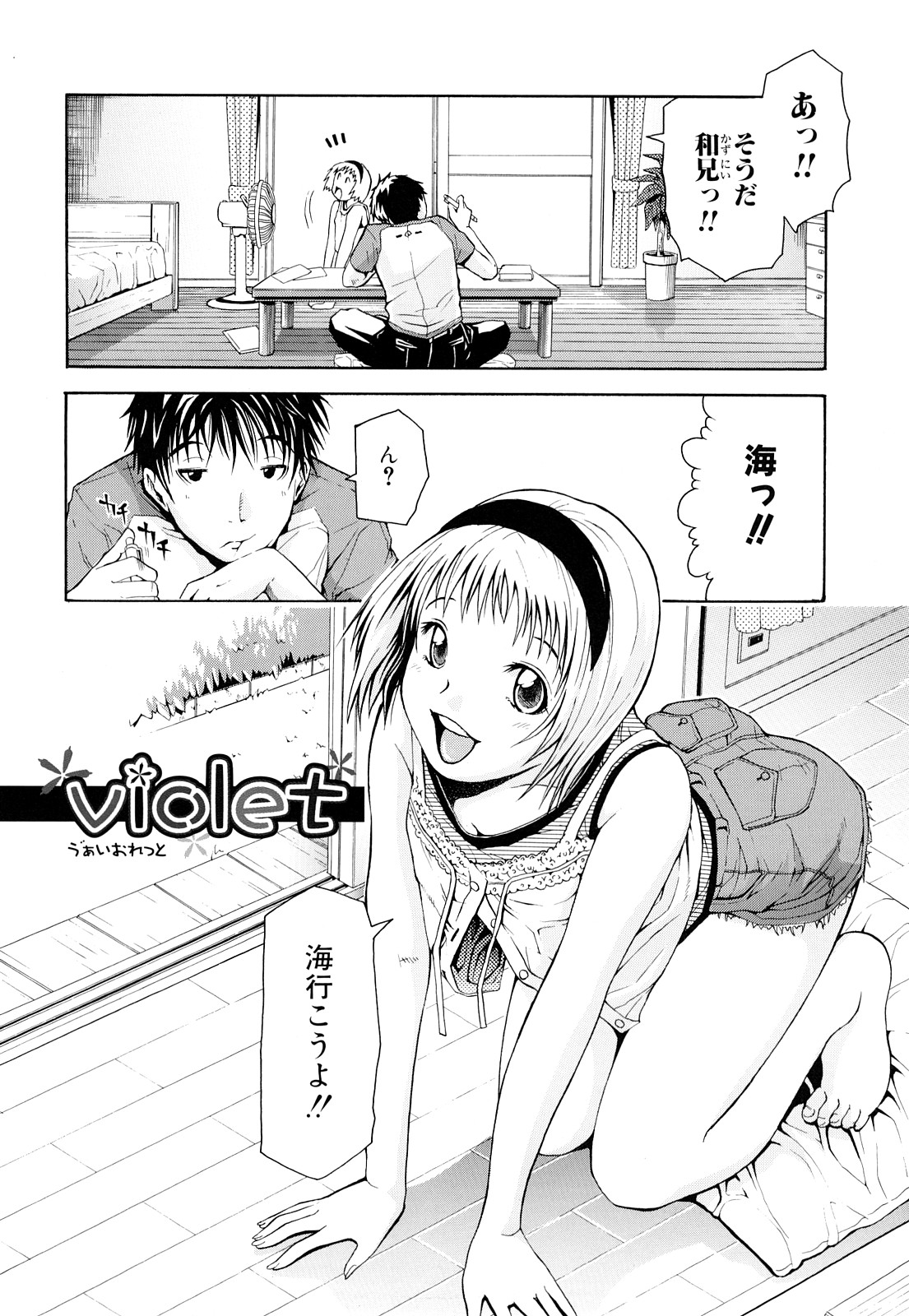 【エロ漫画】【エロ漫画】勉強中に従兄弟のお兄ちゃんにいたずらされちゃう巨乳のお姉さん…おっぱい揉みや手マンをされてバックで生ハメ中出しセックスで淫乱堕ちしちゃう【ジャンキー：Violet】
