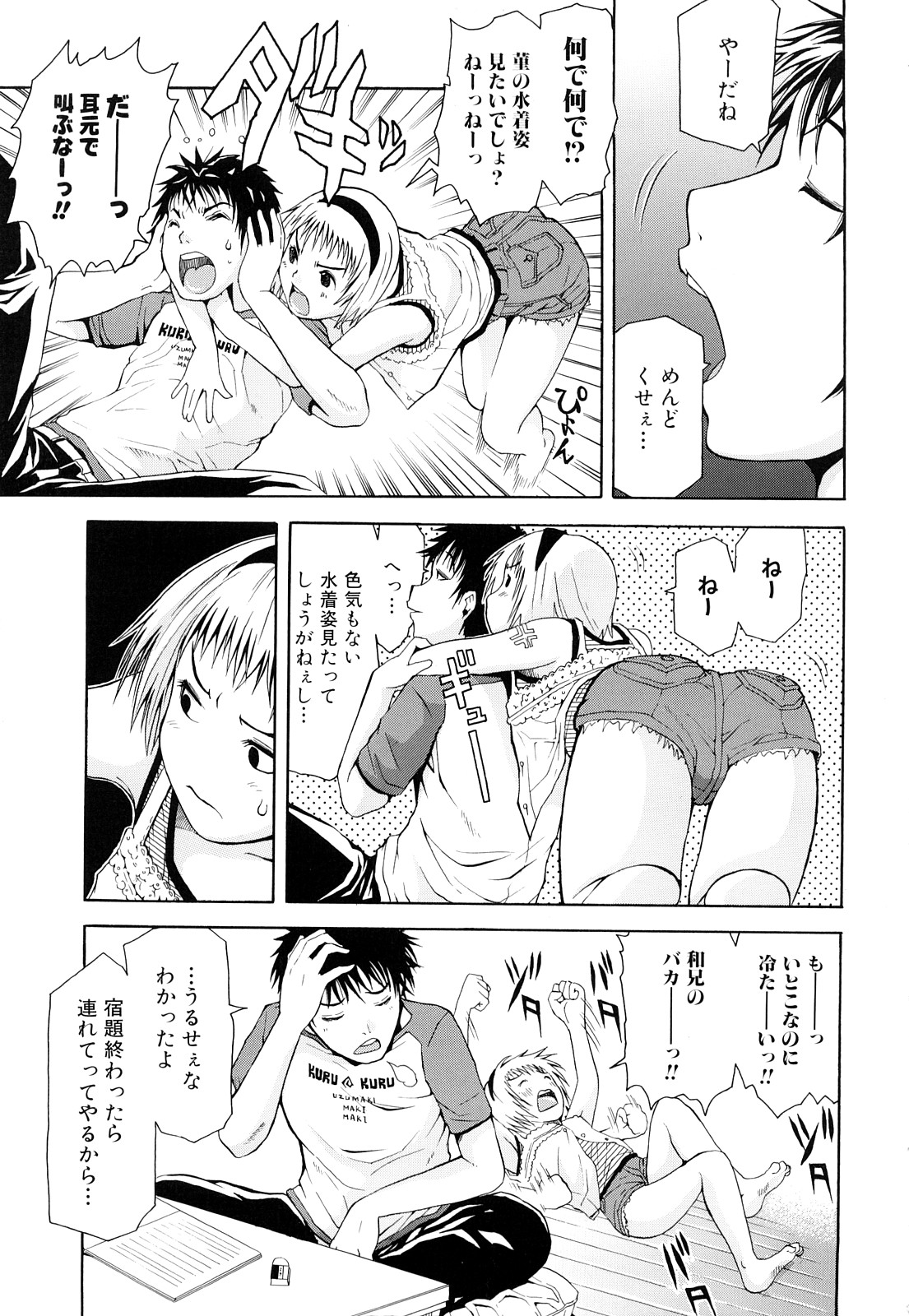 【エロ漫画】【エロ漫画】勉強中に従兄弟のお兄ちゃんにいたずらされちゃう巨乳のお姉さん…おっぱい揉みや手マンをされてバックで生ハメ中出しセックスで淫乱堕ちしちゃう【ジャンキー：Violet】
