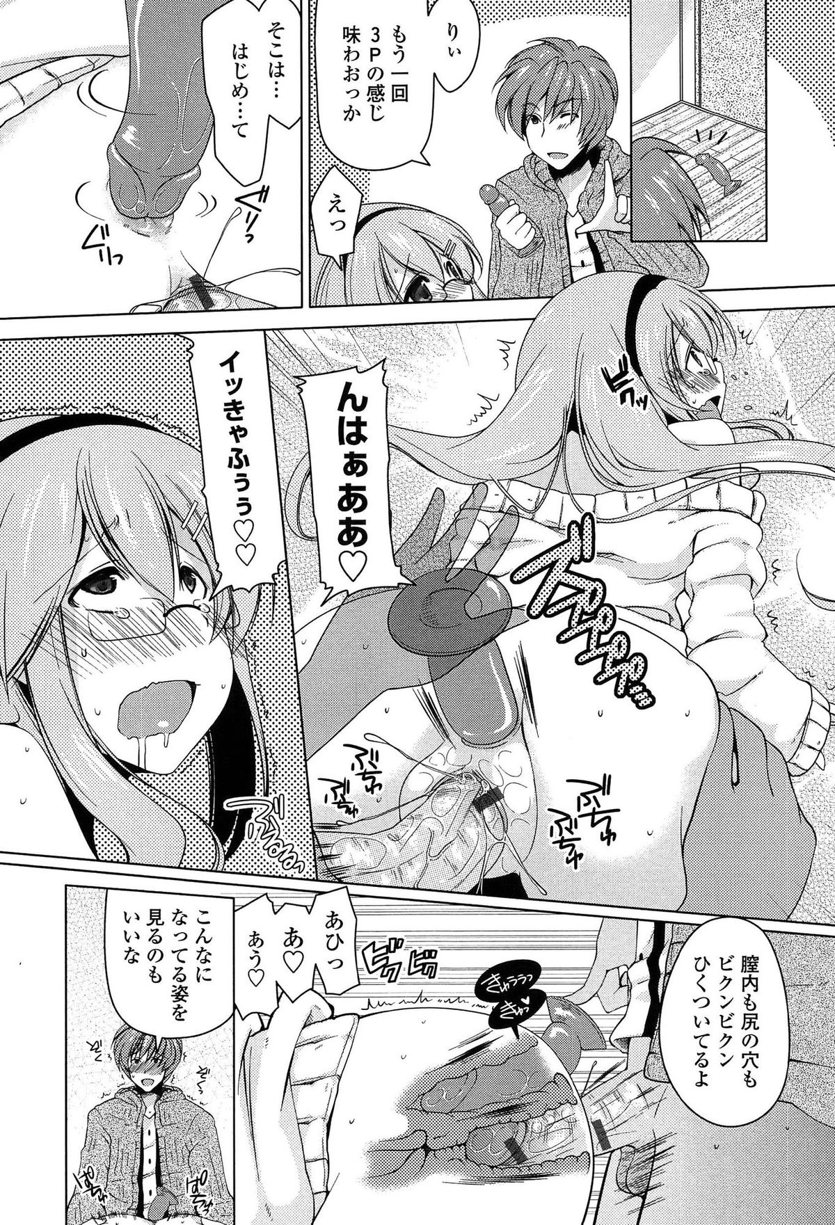 【エロ漫画】【エロ漫画】変態彼氏に調教されちゃう巨乳のメガネ彼女…ディルドでオナニーされて生ハメ中出しセックスで淫乱堕ちしちゃう【雪路時愛：彼氏orディルド！？】
