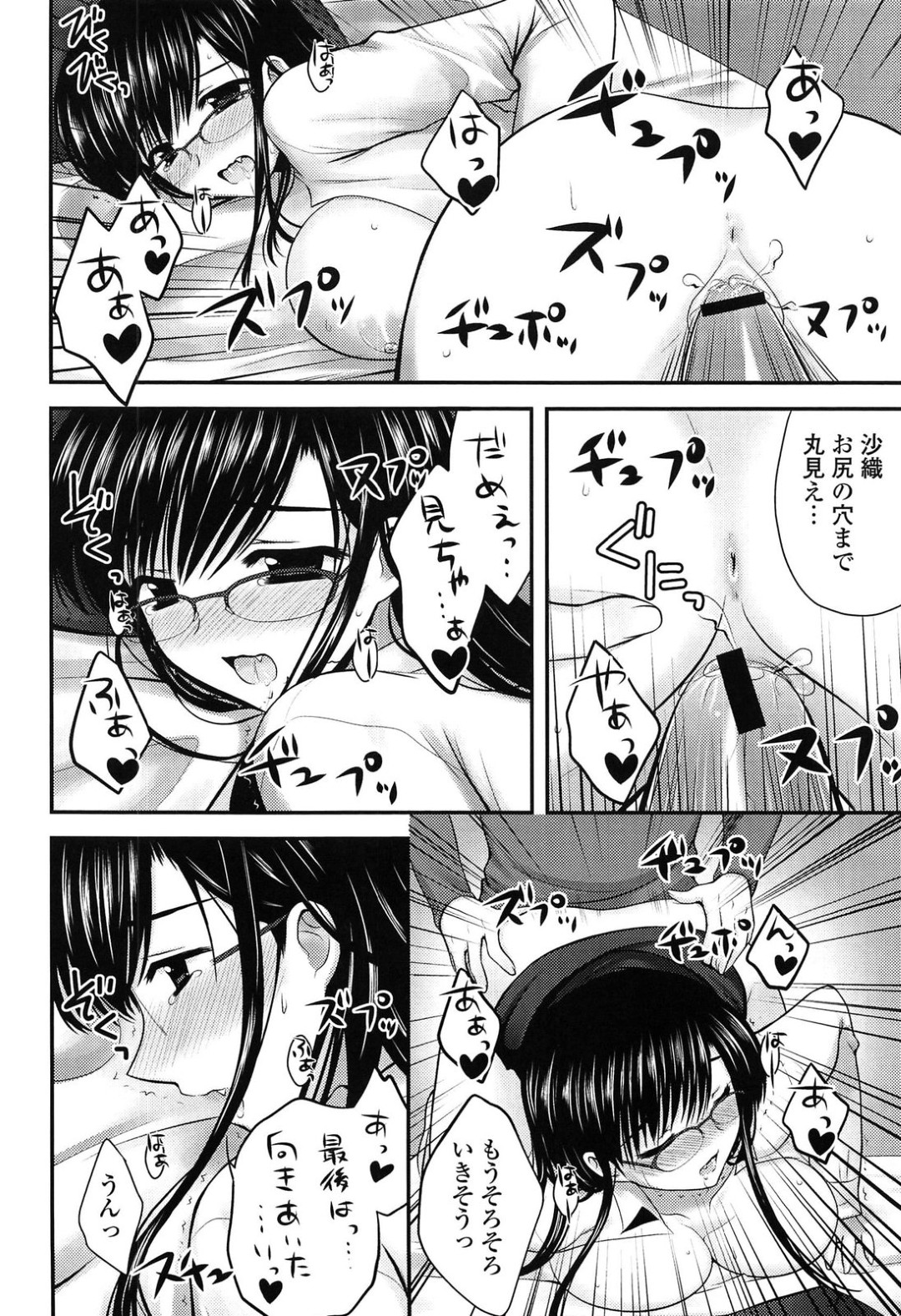 【エロ漫画】【エロ漫画】義弟のショタを誘惑しちゃうメガネ巨乳のお姉さん…パイズリフェラをして生ハメ中出しいちゃラブセックスで絶頂アクメ堕ちしちゃう【高野美紀：めがねねえさんはお好きですか？】