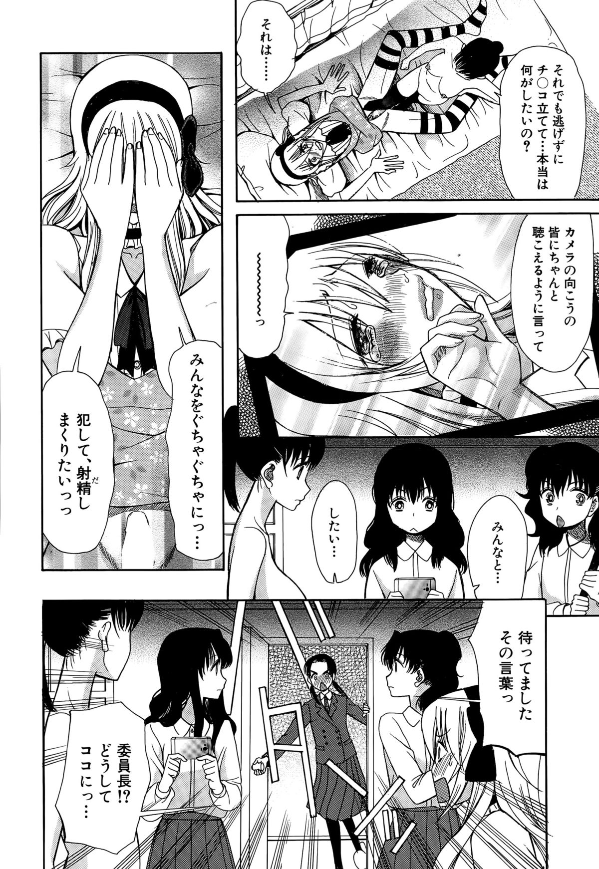 【エロ漫画】【エロ漫画】女装服のまま逆レイプしちゃう淫乱お姉さん…手コキをして騎乗位やバックで生ハメ中出しセックスで淫乱堕ちしちゃう【星憑ネオン：可愛くなっておもちゃになって】