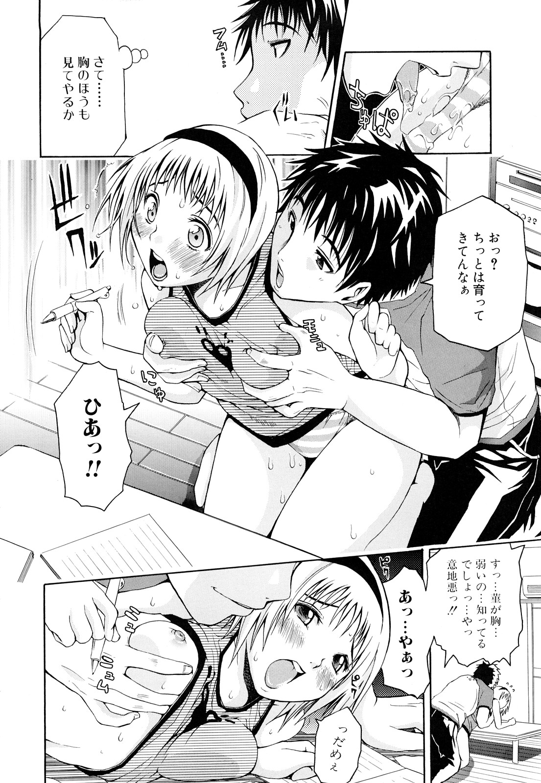 【エロ漫画】【エロ漫画】勉強中に従兄弟のお兄ちゃんにいたずらされちゃう巨乳のお姉さん…おっぱい揉みや手マンをされてバックで生ハメ中出しセックスで淫乱堕ちしちゃう【ジャンキー：Violet】