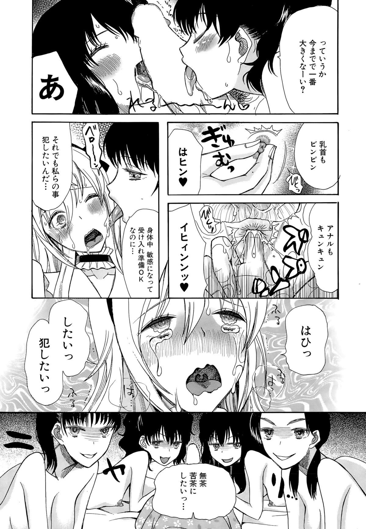【エロ漫画】【エロ漫画】女装服のまま逆レイプしちゃう淫乱お姉さん…手コキをして騎乗位やバックで生ハメ中出しセックスで淫乱堕ちしちゃう【星憑ネオン：可愛くなっておもちゃになって】
