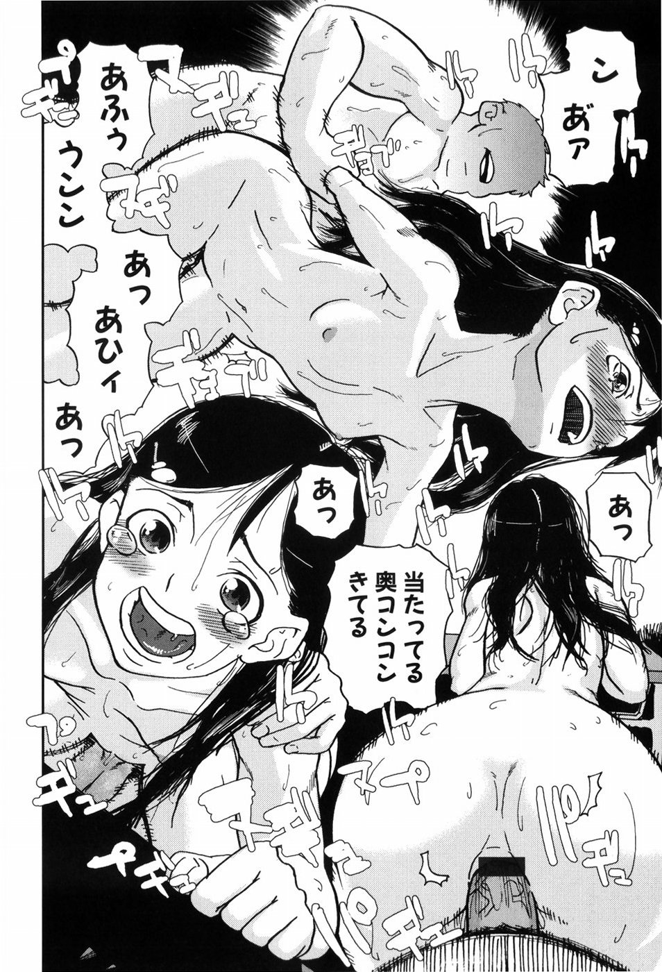 【エロ漫画】【エロ漫画】エロ本に興味津々なお姉さん…男性に追いかけられクンニや乳首責めをされてトロ顔で生ハメ中出しレイプされちゃう【あかBON：ブービートラップ】