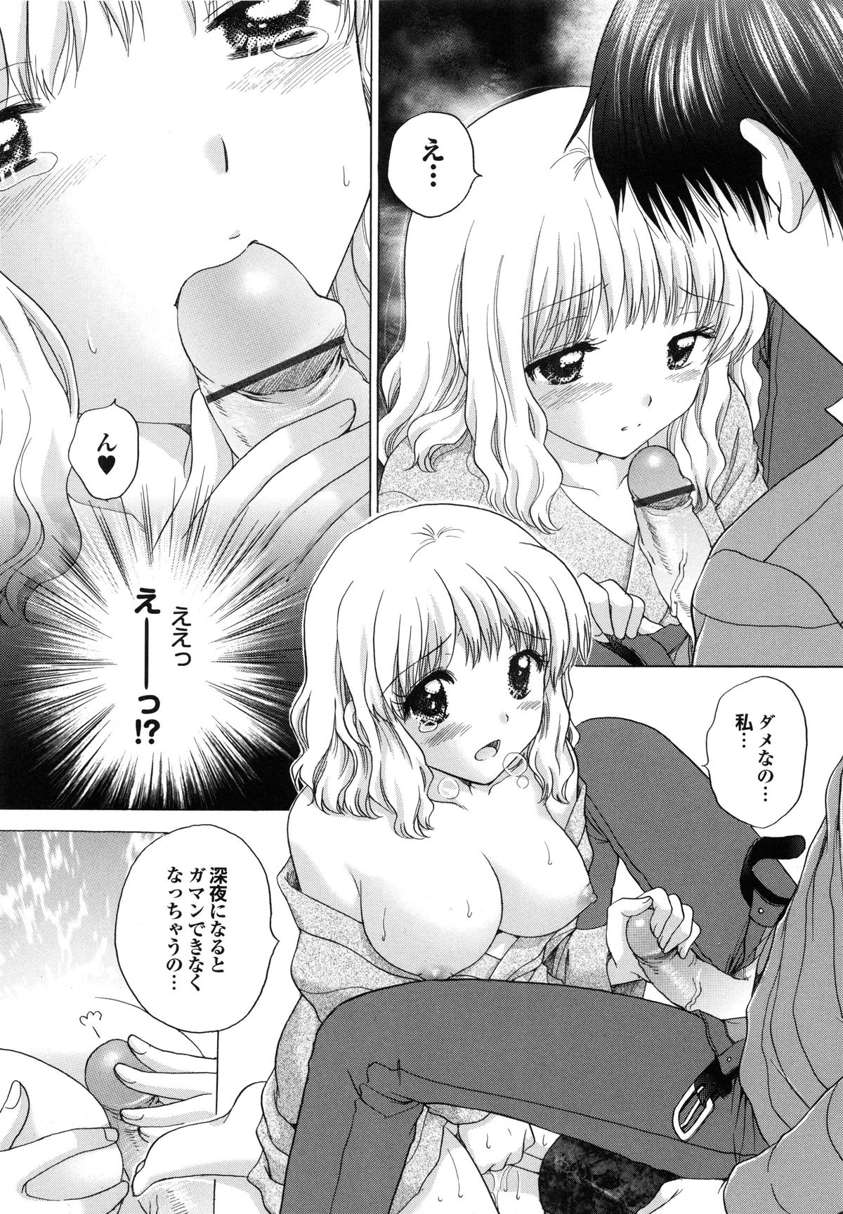 【エロ漫画】【エロ漫画】全裸の巨乳美少女たちに逆レイプされる風紀委員長…激しい乱交セックスで精液ぜんぶ搾り取られちゃいそうで陥落しちゃう【ゆずぽん：美羽ちゃんの秘密】