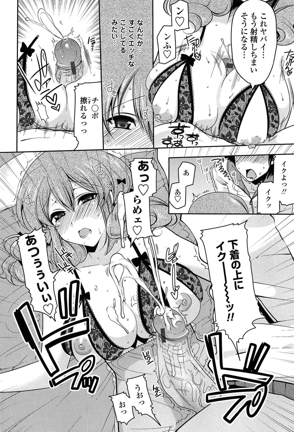 【エロ漫画】エロ下着をつけて犯されちゃう巨乳お姉さん…騎乗位やバックでいちゃラブアクメ堕ちしちゃう【雪路時愛：綺麗な下着は好きですか？】 7ページ