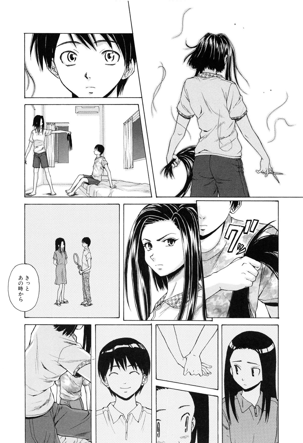 【エロ漫画】【エロ漫画】幼馴染を心配して部屋にきた生意気JK…難病とわかり好きだったので慰めてキス、おっぱい揉み、騎乗位、アヘ顔連続射精！【楓牙：つないだ手と手】