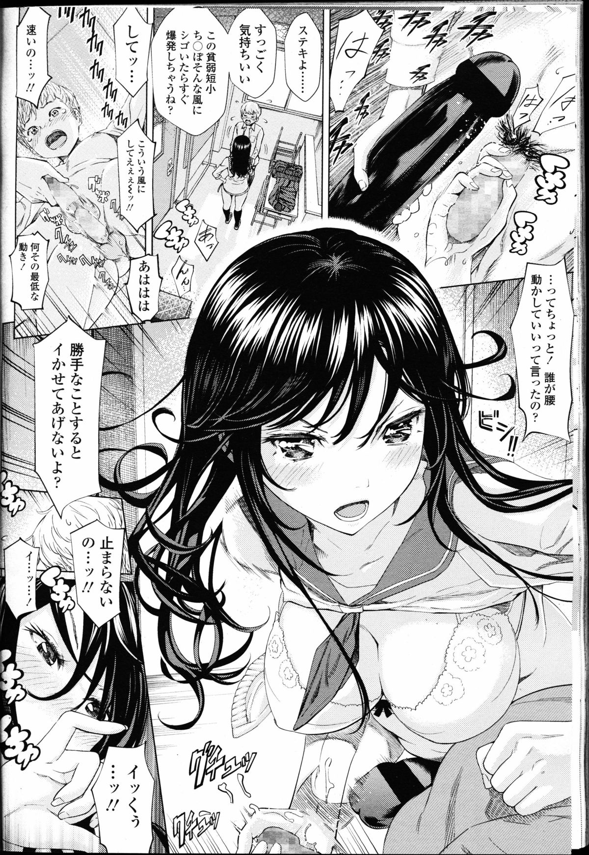 【エロ漫画】【エロ漫画】告白してきた男子を奴隷にしてパイズリをご褒美に一週間射精を我慢させるドSな巨乳JK…さらに一週間我慢させ彼女になろうとする彼と激しいセックスで射精できる女の子にさせる【シダ：僕は彼女になりたい】