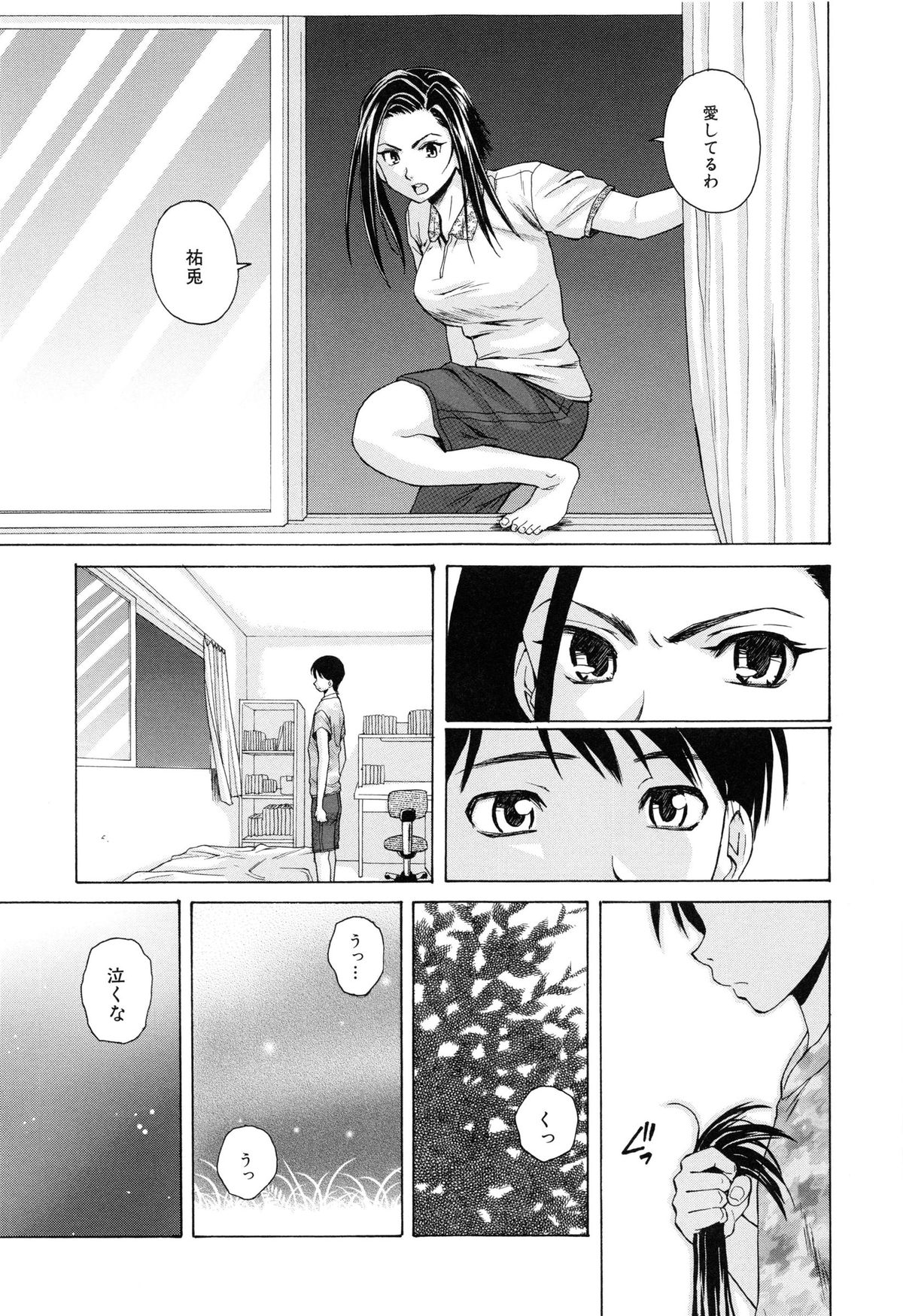 【エロ漫画】【エロ漫画】幼馴染を心配して部屋にきた生意気JK…難病とわかり好きだったので慰めてキス、おっぱい揉み、騎乗位、アヘ顔連続射精！【楓牙：つないだ手と手】