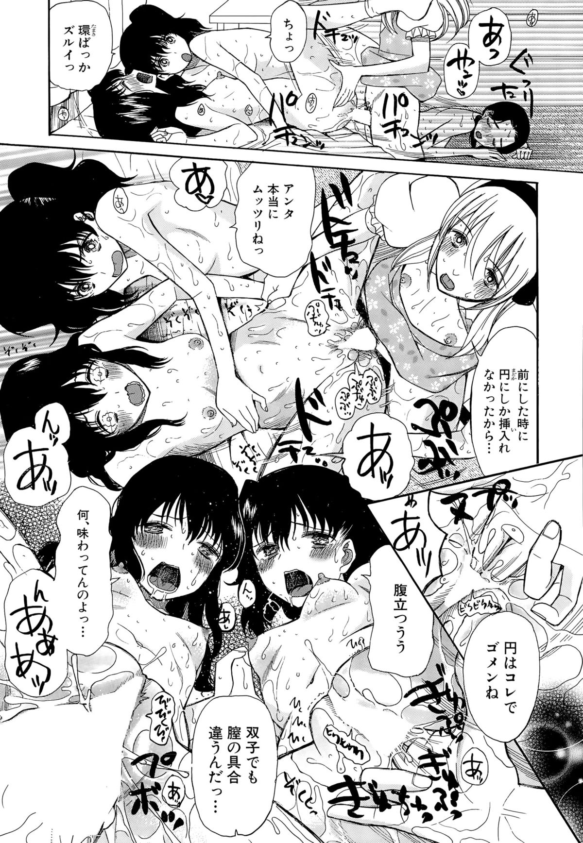 【エロ漫画】【エロ漫画】女装服のまま逆レイプしちゃう淫乱お姉さん…手コキをして騎乗位やバックで生ハメ中出しセックスで淫乱堕ちしちゃう【星憑ネオン：可愛くなっておもちゃになって】