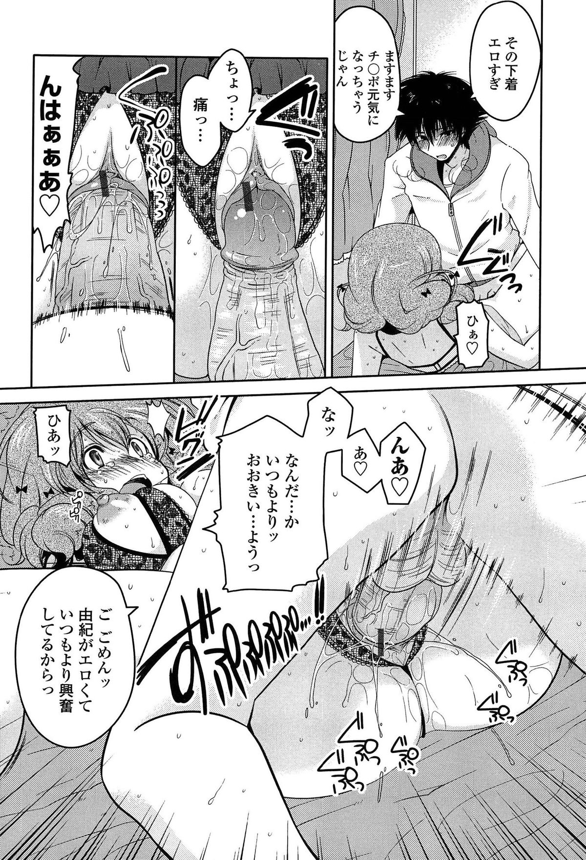 【エロ漫画】エロ下着をつけて犯されちゃう巨乳お姉さん…騎乗位やバックでいちゃラブアクメ堕ちしちゃう【雪路時愛：綺麗な下着は好きですか？】 9ページ